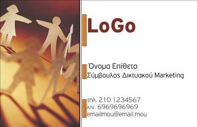 Επαγγελματική κάρτα για Σύμβουλοι που συνδυάζει κομψότητα με επαγγελματισμό. Η σχεδίαση της κάρτας είναι εξαιρετικά προσεγμένη, με μια ισχυρή και δυναμική παρουσία. Τα χρώματα επιλέγονται ώστε να μεταφέρουν αίσθηση αξιοπιστίας, ενώ η διάταξη είναι καθαρή και οργανωμένη, ιδανική για να αποτυπώσει με σαφήνεια την οντότητα και τις υπηρεσίες του συμβούλου.Η γραμματοσειρά είναι μοντέρνα και ευδιάκριτη, προσφέροντας ευκολία ανάγνωσης, γεγονός που ενισχύει τη σοβαρότητα του επαγγέλματος. Τα background στοιχεία κρατούν μια διακριτική ισορροπία, ώστε να μην αποσπούν την προσοχή από τα βασικά στοιχεία της κάρτας. Με αυτόν τον τρόπο, η κάρτα εκπέμπει μια αίσθηση επαγγελματισμού και κύρους.Η προσαρμοστικότητα της κάρτας επιτρέπει την προσθήκη στοιχείων όπως όνομα, τηλέφωνο, λογότυπο και άλλες πληροφορίες επικοινωνίας, ώστε να αντικατοπτρίζει ταυτόχρονα την προσωπικότητα και τις ανάγκες του επαγγελματία. Είναι ένα εργαλείο που μπορεί να προβάλει τις υπηρεσίες του συμβούλου με τον καλύτερο τρόπο.Αυτή η επαγγελματική κάρτα για Σύμβουλοι σίγουρα θα σας βοηθήσει να ξεχωρίσετε και να αφήσετε θετική εντύπωση σε πελάτες και συνεργάτες. Μαζί με μια καλή παρουσίαση, οι επαγγελματικές κάρτες είναι το πρώτο βήμα για μια επιτυχημένη συνεργασία.Μπορείτε να κάνετε όποιες αλλαγές θέλετε μέσω του online σχεδιαστικού εργαλείου.