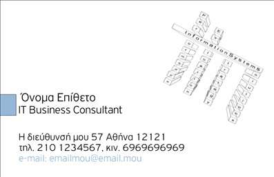 Επαγγελματική κάρτα για Σύμβουλοι Η επαγγελματική κάρτα που σας παρουσιάζουμε συνδυάζει κομψότητα και σοβαρότητα, αποτελώντας την ιδανική επιλογή για τους σύμβουλους. Ο συνολικός σχεδιασμός της κάρτας είναι αναμφισβήτητης ποιότητας, με μια ισορροπημένη διάταξη που χρησιμοποιεί σύγχρονα χρώματα και καλαίσθητη γραμματοσειρά. Το background τόνωνει την επαγγελματική εικόνα, δημιουργώντας μια αίσθηση εμπιστοσύνης και αξιοπιστίας. Η κάρτα αυτή αντανακλά τον επαγγελματισμό σας, παρέχοντας μια καθαρή και οργανωμένη εικόνα που προσελκύει την προσοχή των πελατών. Καθώς οι επαγγελματικές κάρτες είναι το πρώτο σημείο επαφής με τους πελάτες, το σχέδιο αυτό ενσωματώνει στοιχεία που προβάλλουν την αξιοπιστία και την επιτυχία του επαγγέλματος σας. Η προσαρμοστικότητα της κάρτας σας επιτρέπει να προσθέσετε τα προσωπικά σας στοιχεία, όπως το όνομα, το τηλέφωνο και το λογότυπό σας, καθιστώντας την ιδανική για κάθε επαγγελματία. Επιπλέον, μπορείτε να τονίσετε τις υπηρεσίες ή τα προϊόντα που προσφέρετε, προσθέτοντας λεπτομέρειες δίπλα στο όνομά σας. Η παρουσία σας μέσω αυτής της κάρτας θα σας βοηθήσει να ξεχωρίσετε και να αφήσετε μια θετική εντύπωση στους πελάτες σας. Μπορείτε να κάνετε όποιες αλλαγές θέλετε μέσω του online σχεδιαστικού εργαλείου.