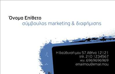 Επαγγελματική κάρτα για ΣύμβουλοιΗ επαγγελματική αυτή κάρτα έχει σχεδιαστεί με επίκεντρο την κομψότητα και την επαγγελματική αίσθηση, ιδανική για Συμβούλους. Το φωτεινό και δυναμικό χρώμα φόντου σε συνδυασμό με τις καθαρές γραμμές δημιουργούν μια αίσθηση αρμονίας και επαγγελματισμού. Η διάταξη είναι οργανωμένη, εξασφαλίζοντας ότι όλα τα στοιχεία είναι ευανάγνωστα και προσεγμένα.Η γραμματοσειρά που χρησιμοποιείται είναι μοντέρνα και ευδιάκριτη, που συνάδει απόλυτα με το κύρος του επαγγέλματος. Οι λεπτομέρειες, όπως τα background στοιχεία, προσθέτουν μια διακριτική πινελιά, κάνοντάς την ακόμα πιο ελκυστική.Το σχέδιο της κάρτας αποπνέει επαγγελματισμό και αξιοπιστία, χαρακτηριστικά που κάθε Σύμβουλος οφείλει να αποπνέει. Με την προσαρμοστικότητα που προσφέρει, μπορεί ο καθένας να προσθέσει το όνομά του, τον αριθμό τηλεφώνου του, το λογότυπό του και άλλα στοιχεία επικοινωνίας, καθιστώντας τη κάρτα προσωπική και μοναδική.Αν είναι σχετικό με τη δραστηριότητά σας, μπορείτε να αξιοποιήσετε τη κάρτα για να προβάλετε τις υπηρεσίες ή τα προϊόντα σας, κάτι που προσθέτει αξία στην επαγγελματική σας εικόνα.Μια καλοσχεδιασμένη επαγγελματική κάρτα είναι το κλειδί για να ξεχωρίσετε και να αφήσετε θετική εντύπωση στους πελάτες σας, αναδεικνύοντας την προσωπική σας ταυτότητα στον κόσμο των επιχειρήσεων.Μπορείτε να κάνετε όποιες αλλαγές θέλετε μέσω του online σχεδιαστικού εργαλείου.