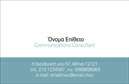 Επαγγελματική κάρτα για Σύμβουλοι – Το template αυτήν της επαγγελματικής κάρτας εκπέμπει στυλ και επαγγελματισμό, ιδανικό για κάθε σύμβουλο που επιθυμεί να κάνει εντύπωση. Με μια κομψή διάταξη που συνδυάζει απαλές και ζωντανές αποχρώσεις, αυτή η κάρτα τραβά την προσοχή και αναδεικνύει το επαγγελματικό σας προφίλ. Οι γραμματοσειρές είναι επιλεγμένες με προσοχή, προσφέροντας αναγνωσιμότητα και κομψότητα, ενώ τα background στοιχεία προσθέτουν βάθος και χαρακτήρα.Η απλή αλλά δυναμική σχεδίαση της κάρτας αντανακλά τον επαγγελματισμό και την αξιοπιστία του επαγγέλματος, κάνοντάς την ιδανική για οποιοδήποτε σύμβουλο. Ακόμη και στην πρώτη σας συνάντηση, αυτή η κάρτα θα προσφέρει μια θετική εικόνα για εσάς και την επιχείρησή σας.Η προσαρμοστικότητα είναι ένα από τα σημαντικά πλεονεκτήματα αυτού του template. Έχετε τη δυνατότητα να προσθέσετε το όνομά σας, το τηλέφωνο, το λογότυπό σας και άλλα στοιχεία επικοινωνίας με ευκολία. Επιπλέον, μπορείτε να προβάλετε τις υπηρεσίες σας ή τα προϊόντα σας με καθαρό και λειτουργικό τρόπο, κάτι που είναι ιδιαίτερα χρήσιμο για τους συμβούλους που θέλουν να προσελκύσουν τους πελάτες τους.Μια αποτελεσματική επαγγελματική κάρτα αποτελεί το κλειδί για να ξεχωρίσετε στον τομέα σας και να αφήσετε μια θετική εντύπωση. Οι εκτυπώσεις αυτής της κάρτας μπορούν να συνδυαστούν με την επαγγελματική σας ταυτότητα, αποδεικνύοντας τη σοβαρότητα και την αφοσίωσή σας. Μπορείτε να κάνετε όποιες αλλαγές θέλετε μέσω του online σχεδιαστικού εργαλείου.