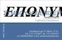 Επαγγελματική κάρτα για Σύμβουλοι: Αυτή η εντυπωσιακή κάρτα είναι σχεδιασμένη με σκοπό να αποτυπώσει τη σοβαρότητα και την αξιοπιστία που απαιτεί το επάγγελμα σας. Με κομψό σχήμα και χρήση σύγχρονων χρωμάτων, όπως μπλε και λευκό, δημιουργεί μια αίσθηση επαγγελματισμού και φρεσκάδας. Η διάταξη είναι προσεκτικά μελετημένη, προσφέροντας ευχάριστη οπτική ροή, ενώ η γραμματοσειρά, καθαρή και ευανάγνωστη, προσθέτει μια νότα κομψότητας.Η σχεδίαση αυτή αντιπροσωπεύει τον τέλειο συνδυασμό επαγγελματισμού και προσωπικότητας, επιτρέποντας στους πελάτες σας να σας βλέπουν ως αξιόπιστο σύμμαχο. Η δυνατότητα προσθήκης στοιχείων όπως όνομα, τηλέφωνο και λογότυπο, καθιστά την κάρτα μια λειτουργική και προσαρμόσιμη λύση. Είτε επιθυμείτε να προβάλετε τις υπηρεσίες σας είτε να ενισχύσετε την αναγνωρισιμότητα της επιχείρησής σας, αυτές οι επαγγελματικές κάρτες είναι ιδανικές για να επικοινωνήσετε το μήνυμά σας με συνέπεια.Με την σωστή παρουσίαση, η κάρτα σας θα ξεχωρίσει και θα αφήσει θετική εντύπωση στους πελάτες σας. Η χρήση ποιότητας σε κάθε λεπτομέρεια των επαγγελματικών καρτών θα ενισχύσει την εικόνα σας και θα σας βοηθήσει να δημιουργήσετε μακροχρόνιες σχέσεις.  Μπορείτε να κάνετε όποιες αλλαγές θέλετε μέσω του online σχεδιαστικού εργαλείου.