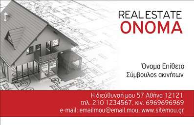 Επαγγελματική κάρτα για Σύμβουλοι ΑκινήτωνΑυτή η εντυπωσιακή επαγγελματική κάρτα σχεδιάστηκε ειδικά για συμβούλους ακινήτων, συνδυάζοντας στυλ και επαγγελματισμό. Το υποκείμενο χρώμα σε αποχρώσεις του μπλε και του λευκού προσδίδει έναν αέρα εμπιστοσύνης και σοβαρότητας, ενώ η λεπτομερής διάταξη βοηθά στην ανάδειξη των βασικών στοιχείων επικοινωνίας με ευκρίνεια.Η κομψή γραμματοσειρά προσφέρει καλαίσθητη αναγνωσιμότητα, δείχνοντας στοχευμένα την διάθεση του επαγγελματία να εξελιχθεί και να διακριθεί στον τομέα του. Τα background στοιχεία προσθέτουν βάθος χωρίς να αποσπούν την προσοχή από τις κρίσιμες πληροφορίες.Σημαντική πτυχή του σχεδιασμού είναι η δυνατότητα προσθήκης προσαρμοσμένων στοιχείων όπως το όνομα, το τηλέφωνο και το λογότυπο της επιχείρησης, κάνοντάς την ιδανική για κάθε σύμβουλο ακινήτων. Αυτή η επαγγελματική κάρτα μπορεί να προβάλει επίσης υπηρεσίες όπως εκτιμήσεις ακινήτων ή συμβουλές για τη διαχείριση ακινήτων, προσφέροντας μια σαφή εικόνα των προσφερόμενων υπηρεσιών.Η κάρτα σας επιτρέπει να ξεχωρίσετε στον κλάδο και να αφήσετε θετική εντύπωση στους πελάτες σας. Μπορείτε να κάνετε όποιες αλλαγές θέλετε μέσω του online σχεδιαστικού εργαλείου.