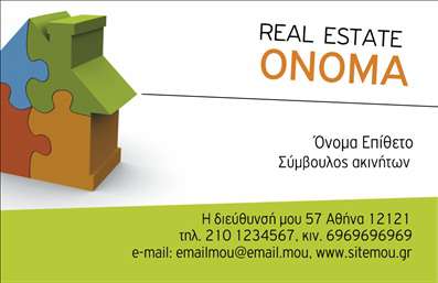 Επαγγελματική κάρτα για Σύμβουλοι Ακινήτων.Αυτή η εντυπωσιακή κάρτα έχει σχεδιαστεί για να αποτυπώνει την ουσία των συμβούλων ακινήτων, συνδυάζοντας αριστοτεχνικά την επαγγελματικότητα με μια μοντέρνα αισθητική. Τα χρώματα που χρησιμοποιούνται είναι εκλεπτυσμένα, με κυρίαρχες αποχρώσεις του γκρι και του μπλε, που αποπνέουν σοβαρότητα και εμπιστοσύνη.Η δομή της κάρτας είναι καθαρή και ευανάγνωστη, με γραμματοσειρές που ενισχύουν τη μοντέρνα αίσθηση και τη λειτουργικότητα. Το λογότυπο της επιχείρησης τοποθετείται στρατηγικά για να κλέβει την προσοχή, ενώ συνδυάζεται με background στοιχεία που προσθέτουν βάθος χωρίς να αποσπούν την προσοχή από τα βασικά στοιχεία της. Το σχέδιο αντανακλά τον επαγγελματικό χαρακτήρα του κλάδου, ενισχύοντας την αξιοπιστία σας στους πελάτες. Κάθε πληροφορία, όπως το όνομα, το τηλέφωνο και άλλες λεπτομέρειες επικοινωνίας, μπορεί εύκολα να προσαρμοστεί ώστε να αναδεικνύεται η ατομική σας ταυτότητα. Εξαιρετική επιλογή για να προβάλετε τις υπηρεσίες σας ή ακόμα και κάποιο συγκεκριμένο ακίνητο που ενδιαφέρει τους πελάτες σας.Αυτή η επαγγελματική κάρτα θα σας βοηθήσει να ξεχωρίσετε και να δημιουργήσετε μια θετική εντύπωση στους συνεργάτες και τους πελάτες σας. Μπορείτε να κάνετε όποιες αλλαγές θέλετε μέσω του online σχεδιαστικού εργαλείου.