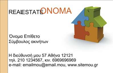 Επαγγελματική κάρτα για Σύμβουλοι Ακινήτων: Σχεδιασμένη με γνώμονα την κομψότητα και την επαγγελματικότητα, αυτή η κάρτα αποπνέει αίσθηση εμπιστοσύνης και αξιοπιστίας. Το μοντέρνο σχέδιο ενσωματώνει σκούρες και ανοιχτές αποχρώσεις, δημιουργώντας μια ισορροπημένη σύνθεση που τραβά την προσοχή. Η χρήση καθαρών γραμμών και ευέλικτης διάταξης δίνει τη δυνατότητα να αναδεικνύετε τις πληροφορίες σας με ευκολία και στυλ, ενώ η επιλεγμένη γραμματοσειρά προσθέτει μια αίσθηση μοντέρνας αισθητικής.Η επαγγελματική αυτή κάρτα περιλαμβάνει βασικά στοιχεία όπως το όνομα, τηλέφωνο, λογότυπο και διεύθυνση, προσφέροντας τη δυνατότητα προσαρμογής των στοιχείων ανάλογα με τις ανάγκες σας. Έτσι, μπορεί εύκολα να προσαρμοστεί ώστε να αντικατοπτρίζει την προσωπική σας επαγγελματική ταυτότητα.Η κάρτα λειτουργεί ιδανικά για την προβολή των υπηρεσιών ή προϊόντων σας, υπογραμμίζοντας τις αξίες και την εξειδίκευσή σας στον τομέα των ακινήτων. Είναι ιδανική για να ξεχωρίσετε και να δημιουργήσετε θετική εντύπωση στους πελάτες σας, συνδυάζοντας την αισθητική με τη λειτουργικότητα.Μπορείτε να κάνετε όποιες αλλαγές θέλετε μέσω του online σχεδιαστικού εργαλείου.