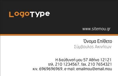 Επαγγελματική κάρτα για Σύμβουλοι ΑκινήτωνΑνακαλύψτε μια κομψή και μοντέρνα επαγγελματική κάρτα σχεδιασμένη ειδικά για τους συμβούλους ακινήτων.Το παλέτα χρωμάτων περιλαμβάνει κομψές αποχρώσεις του μπλε και του λευκού που ενισχύουν την αισθητική της κάρτας, προσφέροντας αίσθηση εμπιστοσύνης και επαγγελματισμού. Η διάταξη είναι οργανωμένη, με καθαρές γραμμές που διευκολύνουν την ανάγνωση, ενώ η γραμματοσειρά είναι σύγχρονη και ευδιάκριτη.Ο σχεδιασμός της κάρτας αναδεικνύει την αξιοπιστία και την επαγγελματικότητα που απαιτεί το επάγγελμα του συμβούλου ακινήτων. Με προσεγμένες λεπτομέρειες, η κάρτα στέλνει το μήνυμα ότι είστε σοβαροί και αξιόπιστοι επαγγελματίες στον τομέα σας.Η επαγγελματική κάρτα προσφέρει ευελιξία στην προσαρμογή. Μπορείτε εύκολα να προσθέσετε στοιχεία όπως το όνομά σας, τηλέφωνο, λογότυπο και άλλες πληροφορίες επικοινωνίας, έτσι ώστε να ταιριάζει απόλυτα στις ανάγκες της επιχείρησής σας.Η κάρτα μπορεί επίσης να προβάλλει τις υπηρεσίες σας, διευκολύνοντας τους πελάτες να κατανοήσουν τις δυνατότητές σας και να επιλέξουν εσάς για τις ανάγκες τους. Με την κατάλληλη παρουσίαση των υπηρεσιών σας, μπορείτε να κάνετε τη διαφορά.Δώστε στον εαυτό σας την ευκαιρία να ξεχωρίσετε και να αφήσετε θετική εντύπωση στους πελάτες σας. Επαγγελματικές κάρτες όπως αυτή, είναι η ιδανική επιλογή για να αναδείξετε την προσωπική σας μάρκα.Μπορείτε να κάνετε όποιες αλλαγές θέλετε μέσω του online σχεδιαστικού εργαλείου.