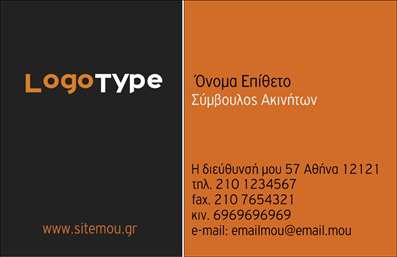 Επαγγελματική κάρτα για Σύμβουλους ΑκινήτωνΑνακαλύψτε την απόλυτη επαγγελματική κάρτα που συμπληρώνει την εικόνα σας ως Σύμβουλος Ακινήτων. Το σχέδιο της κάρτας συνδυάζει κομψότητα και δυναμισμό, με καθαρές γραμμές και μια ισχυρή χρωματική παλέτα που περιλαμβάνει αποχρώσεις του μπλε και του γκρι, δημιουργώντας μια αίσθηση εμπιστοσύνης και επαγγελματισμού. Οι προσεκτικά επιλεγμένες γραμματοσειρές προσθέτουν μία modern και κομψή αίσθηση, ενώ το background στοιχείο ενισχύει το συνολικό αισθητικό αποτέλεσμα.Αυτή η κάρτα ανταγωνίζεται τον επαγγελματικό χαρακτήρα σας, αποπνέοντας αξιοπιστία. Είναι η ιδανική επιλογή για να φέρετε εις πέρας τις επαγγελματικές σας υποχρεώσεις, προσελκύοντας πελάτες και συνεργάτες με τον καλύτερο δυνατό τρόπο.Η επαγγελματική κάρτα προσφέρει μεγάλης ευχέρειας προσαρμοστικότητα, επιτρέποντας σας να προσθέσετε προσωπικά στοιχεία όπως το όνομα, τηλέφωνο, λογότυπο και οποιαδήποτε άλλη πληροφορία επικοινωνίας που επιθυμείτε. Έτσι, μπορείτε να την προσαρμόσετε ακριβώς στις ανάγκες σας.Επιπλέον, την κάρτα μπορεί να την αξιοποιήσετε για να προβάλλετε τις υπηρεσίες ή τα προϊόντα σας, με χώρο διαθέσιμο για μια ποικιλία πληροφοριών που ενδέχεται να ενδιαφέρουν τους υποψήφιους πελάτες σας.Αυτή η κάρτα σας βοηθά να ξεχωρίσετε στην αγορά, αφήνοντας μια θετική και επαγγελματική εντύπωση στους πελάτες σας. Μπορείτε να κάνετε όποιες αλλαγές θέλετε μέσω του online σχεδιαστικού εργαλείου.