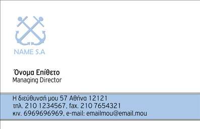 Επαγγελματική κάρτα για σκάφηΗ επαγγελματική κάρτα για σκάφη συνδυάζει μοναδική αισθητική και επαγγελματισμό, ιδανική για άτομα που δραστηριοποιούνται στον τομέα της θαλάσσιας ναυτιλίας. Σε αυτή την κάρτα, κυριαρχούν τα γαλάζια και λευκά χρώματα, εκφράζοντας την αίσθηση της θάλασσας και του ουρανού. Η διάταξη είναι προσεκτικά σχεδιασμένη, με μια κομψή γραμματοσειρά που προσθέτει μία αίσθηση σοβαρότητας και επαγγελματισμού.Το σχέδιο της κάρτας αναδεικνύει την αξιοπιστία του επαγγέλματος, προβάλλοντας μια καθαρή και ευανάγνωστη μορφή. Τα background στοιχεία, όπως οι ναυτικές εικόνες, προσθέτουν έναν δυναμικό χαρακτήρα, ενισχύοντας την επαγγελματική ταυτότητα του κατόχου.Αυτή η επαγγελματική κάρτα προσφέρει μεγάλη προσαρμοστικότητα, επιτρέποντας την προσθήκη στοιχείων όπως το όνομα, το τηλέφωνο και το λογότυπο της επιχείρησης. Έτσι, ο επαγγελματίας μπορεί να επικοινωνήσει αποτελεσματικά και να παρέχει όλες τις απαραίτητες πληροφορίες στους πελάτες του.Επιπλέον, η κάρτα μπορεί να προβάλει τις υπηρεσίες ή τα προϊόντα που αφορούν σκάφη και θαλάσσιες δραστηριότητες, καθιστώντας την έναν ισχυρό σύμμαχο για την προώθηση της επιχείρησής σας.Μην ξεχνάτε ότι αυτή η κάρτα βοηθά τον επαγγελματία να ξεχωρίσει και να αφήσει θετική εντύπωση σε κάθε επαφή με πελάτες και συνεργάτες.  Μπορείτε να κάνετε όποιες αλλαγές θέλετε μέσω του online σχεδιαστικού εργαλείου.