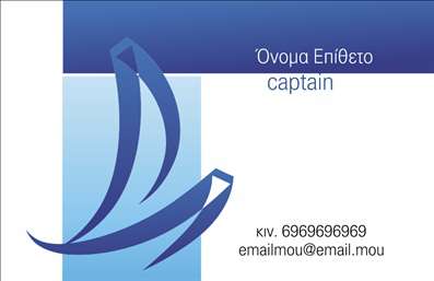 Επαγγελματική κάρτα για σκαφίτσηΑνακαλύψτε την ιδανική επαγγελματική κάρτα για επαγγελματίες του χώρου των σκαφών και της θάλασσας. Το σχέδιο της κάρτας συνδυάζει έντονα θαλασσινά χρώματα με κομψές γραμμές, δημιουργώντας μια αίσθηση δυναμισμού και επαγγελματισμού. Η χρήση μπλε και λευκού προβάλλει την καθαρότητα και την αλότητα του θαλάσσιου κόσμου, ενώ η επαγγελματική γραμματοσειρά εξασφαλίζει ευκολία ανάγνωσης και αξιοπιστία.Η διάταξη είναι σκεπτόμενη και ελκυστική, με επαρκή χώρο για τα στοιχεία επικοινωνίας σας, όπως το όνομα, το τηλέφωνο και το λογότυπο της επιχείρησής σας. Αυτό δημιουργεί την απόλυτη ευκαιρία για προσαρμοστικότητα και λειτουργικότητα. Επιπλέον, τα background στοιχεία εμπλουτίζουν την εμφάνιση της κάρτας, αναδεικνύοντας την προσωπικότητά σας.Η κάρτα αυτή αντανακλά την επαγγελματική σας εικόνα και την αξιοπιστία στον τομέα σας, προσφέροντας μια ισχυρή πρώτη εντύπωση στους πελάτες. Η δυνατότητα να προσθέσετε τα προϊόντα ή τις υπηρεσίες σας καθιστά αυτή την κάρτα ένα απαραίτητο εργαλείο για την προώθηση της επιχείρησής σας.Με αυτές τις επαγγελματικές κάρτες, θα ξεχωρίσετε και θα αφήσετε θετική εντύπωση σε κάθε επαγγελματική συνάντηση. Μπορείτε να κάνετε όποιες αλλαγές θέλετε μέσω του online σχεδιαστικού εργαλείου.