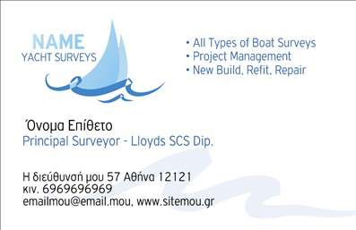 Επαγγελματική κάρτα για σκάφηΑνακαλύψτε την τέλεια επαγγελματική κάρτα για επαγγελματίες της θάλασσας με αυτό το μοναδικό design που αποπνέει αίσθηση περιπέτειας και επαγγελματισμού. Η κάρτα είναι σχεδιασμένη με θαλασσινά χρώματα, όπως το καταπράσινο και το γαλάζιο, που αποτυπώνουν την ομορφιά της θάλασσας, σε ένα κομψό και ταυτόχρονα δυναμικό φόντο. Οι γραμματοσειρές επιλέχθηκαν προσεκτικά για να αναδεικνύουν τις πληροφορίες με ευκρίνεια, ενώ η διάταξη είναι ιδανικά ισορροπημένη, προσφέροντας μία οπτική ροή που κεντρίζει το ενδιαφέρον.Η αισθητική της κάρτας ενισχύει την αξιοπιστία του επαγγελματία στον τομέα των σκαφών, αποπνέοντας αίσθημα επαγγελματισμού και σοβαρότητας. Κάθε λεπτομέρεια είναι σχεδιασμένη ώστε να δίνει την καλύτερη εντύπωση στους πελάτες σας.Η προσαρμοστικότητα της κάρτας είναι ένα ακόμα δυνατό σημείο της. Η δυνατότητα προσθήκης στοιχείων όπως όνομα, τηλέφωνο, λογότυπο και άλλες λεπτομέρειες επικοινωνίας σας δίνει τη δυνατότητα να δημιουργήσετε μια επαγγελματική κάρτα που να ταιριάζει ακριβώς στα μέτρα σας.Αυτή η κάρτα είναι ιδανική για την προβολή των υπηρεσιών σας στον τομέα των σκαφών, προσφέροντας μία άμεση και κομψή παρουσίαση των προϊόντων σας.Η κάρτα αυτή θα σας βοηθήσει να ξεχωρίσετε και να αφήσετε μια θετική εντύπωση στους πελάτες σας. Μπορείτε να κάνετε όποιες αλλαγές θέλετε μέσω του online σχεδιαστικού εργαλείου.