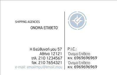 Επαγγελματική κάρτα για σκάφηΑνακαλύψτε τη μοναδική σχεδίαση που συνδυάζει δυναμισμό και κομψότητα με αυτήν την επαγγελματική κάρτα για επαγγελματίες της θάλασσας. Αποτελεί έναν ιδανικό οδηγό επικοινωνίας που αποπνέει αισθητική και ποιότητα. Το χρώμα του απαλού μπλε και η αυθεντική απεικόνιση σκαφών προσδίδουν μία αίσθηση φρεσκάδας και συνάδει απόλυτα με το θέμα της θάλασσας.Η διάταξη είναι προσεγμένη και ισορροπημένη, με ευανάγνωστη γραμματοσειρά που ενισχύει την ευχρηστία της κάρτας. Ένα κομψό background στοιχείο συμπληρώνει την εικόνα της, προσφέροντας μιας αίσθηση επαγγελματισμού.Η κάρτα αυτή αντανακλά την αξιοπιστία και την επαγγελματικότητα του τομέα των σκαφών, κάνοντάς την ιδανική για να επικοινωνήσετε τις υπηρεσίες σας, είτε αυτές αφορούν ενοικιάσεις σκαφών, είτε ναυλώσεις. Η προσθήκη στοιχείων όπως όνομα, τηλέφωνο και λογότυπο γίνεται εύκολα, διασφαλίζοντας ότι οι πελάτες σας θα έχουν άμεση πρόσβαση στις πληροφορίες σας.Με αυτή την επαγγελματική κάρτα, θα είστε σίγουροι ότι ξεχωρίζετε, δημιουργώντας μία θετική εντύπωση που θα σας φέρει πιο κοντά στους πελάτες σας. Μπορείτε να κάνετε όποιες αλλαγές θέλετε μέσω του online σχεδιαστικού εργαλείου.