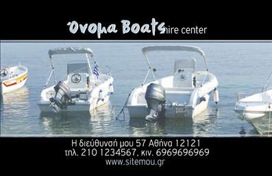 Επαγγελματική κάρτα για σκάφη - Θάλασσα:Ανακαλύψτε την τέλεια επαγγελματική κάρτα που συνδυάζει την κομψότητα και την υδάτινη αύρα, ιδανική για επαγγελματίες του κλάδου των σκαφών. Το σχέδιο της κάρτας ανταγωνίζεται τη φαντασία με ένα όμορφο φόντο που απεικονίζει τη θάλασσα, προσδίδοντας μοναδική αίσθηση ελευθερίας και περιπέτειας. Οι γαλάζιες αποχρώσεις συνδυάζονται αρμονικά με λευκές και χρυσές λεπτομέρειες, προσφέροντας μια φρέσκια και μοντέρνα αισθητική.Η διάταξή της είναι προσεκτικά σχεδιασμένη ώστε να αναδεικνύει τις πληροφορίες σας με σαφήνεια και επαγγελματισμό. Η γραμματοσειρά είναι κομψή και ευανάγνωστη, υπογραμμίζοντας την αξιοπιστία σας. Αυτή η κάρτα δεν είναι μόνο μια απλή μέθοδος επικοινωνίας, αλλά ένα εργαλείο που αναδεικνύει την επαγγελματική σας εικόνα.Με ευχέρεια προσαρμογής, μπορείτε να προσθέσετε στοιχεία όπως το όνομά σας, τον αριθμό τηλεφώνου, το λογότυπο και άλλες σημαντικές πληροφορίες επικοινωνίας. Αυτό σας δίνει τη δυνατότητα να δημιουργήσετε μια κάρτα που να αντανακλά πιστά την προσωπικότητά σας και τις αξίες της επιχείρησής σας.Η επαγγελματική κάρτα σας μπορεί εύκολα να αποκτήσει μια επιπλέον διάσταση προβάλλοντας τις υπηρεσίες ή τα προϊόντα σας, ενισχύοντας τη θέση σας στην αγορά και διευρύνοντας την πελατειακή σας βάση.Αφήστε θετική εντύπωση και ξεχωρίστε από τους ανταγωνιστές σας με την καλαίσθητη και επαγγελματική σας κάρτα. Μπορείτε να κάνετε όποιες αλλαγές θέλετε μέσω του online σχεδιαστικού εργαλείου.