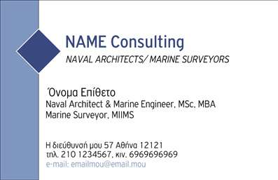 Επαγγελματική κάρτα για σκάφηΑνακαλύψτε την ιδανική επαγγελματική κάρτα για τον τομέα των σκαφών και της θάλασσας. Αυτή η κάρτα συνδυάζει μια κομψή σχεδίαση με θαλασσίους τόνους, δημιουργώντας μια ανανεωμένη και δυναμική αίσθηση. Χρησιμοποιώντας καθαρές γραμμές και μία σύγχρονη γραμματοσειρά, η διάταξη είναι τέλεια δομημένη για να προβάλλει τα στοιχεία σας με σαφήνεια.Το σχέδιο αντανακλά τον επαγγελματισμό και την αξιοπιστία που απαιτεί η συγκεκριμένη βιομηχανία. Οι λεπτομέρειες, όπως οι εικόνες σκαφών και το φόντο που επικαλύπτει την αίσθηση του νερού, προσφέρουν μια μοναδική ατμόσφαιρα που ενισχύει την επαγγελματική σας ταυτότητα.Η κάρτα σας παρέχει την ευχέρεια να προσαρμόσετε στοιχεία όπως το όνομά σας, το τηλέφωνο, το λογότυπο, και άλλες λεπτομέρειες επικοινωνίας, κάνοντάς την λειτουργική και ευέλικτη, ώστε να μπορείτε να την προσαρμόσετε στις ανάγκες σας. Οι εκτυπώσεις είναι υψηλής ποιότητας, διασφαλίζοντας ότι θα εντυπωσιάσετε τους πελάτες σας.Αυτή η επαγγελματική κάρτα θα σας βοηθήσει να ξεχωρίσετε στον τομέα σας, αφήνοντας μια θετική και επαγγελματική εντύπωση σε κάθε συνάντηση. Μπορείτε να κάνετε όποιες αλλαγές θέλετε μέσω του online σχεδιαστικού εργαλείου.