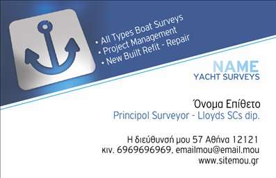 Επαγγελματική κάρτα για σκαφάκια θάλασσαΑνακαλύψτε την απόλυτη επαγγελματική κάρτα για όλα τα επαγγέλματα που σχετίζονται με σκάφη και τη θάλασσα. Το εντυπωσιακό σχέδιο συνδυάζει ζωντανά χρώματα του μπλε και του λευκού, αποτυπώνοντας τη γαλήνη και την ομορφιά του θαλάσσιου περιβάλλοντος. Η διάταξη είναι καλά οργανωμένη, με λεπτές γραμματοσειρές που προσδίδουν κομψότητα και επαγγελματισμό, κάνοντάς την ιδανική για να τραβήξει την προσοχή των πελατών.Το σχέδιο της κάρτας εκπέμπει επαγγελματισμό και αξιοπιστία, στοιχεία που είναι κρίσιμης σημασίας για οποιοδήποτε επαγγελματία στον τομέα των σκαφών. Οι επιλογές εκτύπωσης είναι πολλές, προσφέροντας την δυνατότητα να σερβίρει μια υψηλής ποιότητας υφή που εγγυάται κλασική και μοντέρνα εμφάνιση.Η κάρτα μπορεί εύκολα να προσαρμοστεί με το όνομα, το τηλέφωνο και το λογότυπό σας, ώστε να αντανακλά πλήρως την ταυτότητα σας. Εξαιρετική για να προβάλετε τις υπηρεσίες ή τα προϊόντα σας, υπάρχει η δυνατότητα να προσθέσετε μικρές εικόνες ή παραστάσεις που να σχετίζονται με σκάφη.Μια επαγγελματική κάρτα όπως αυτή δεν είναι απλώς μια καρτούλα, αλλά ένα εργαλείο που σας βοηθά να ξεχωρίσετε σε έναν ανταγωνιστικό τομέα, αφήνοντας θετική εντύπωση στους πελάτες σας.Μπορείτε να κάνετε όποιες αλλαγές θέλετε μέσω του online σχεδιαστικού εργαλείου.