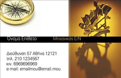 Επαγγελματική κάρτα για ΣκάφηΑνακαλύψτε την κομψότητα και την επαγγελματική αίσθηση που προσφέρει η επαγγελματική κάρτα για επαγγελματίες της θάλασσας. Το σχέδιο συνδυάζει ζωντανά χρώματα που ενσωματώνουν το μπλε της θάλασσας και το λευκό των σκαφών, δημιουργώντας μια αναζωογονητική αίσθηση. Οι κοφτές γραμμές και η καλαίσθητη διάταξη προσφέρουν οπτική ισορροπία, ενώ η σύγχρονη γραμματοσειρά προσθέτει έναν αέρα φρεσκάδας και επαγγελματισμού.Η διάταξη της κάρτας αναδεικνύει την αξία του επαγγελματία, αποπνέοντας εμπιστοσύνη και αξιοπιστία—πολύτιμα στοιχεία σε αυτή τη βιομηχανία. Οι λεπτομέρειες του σχεδιασμού, όπως τα στυλιζαρισμένα στοιχεία της θάλασσας, ενισχύουν την αίσθηση του θαλάσσιου περιβάλλοντος και προσελκύουν την προσοχή.Η επαγγελματική κάρτα είναι πλήρως προσαρμοστική. Μπορείτε εύκολα να προσθέσετε το όνομά σας, τον αριθμό τηλεφώνου σας, το λογότυπο και άλλα στοιχεία επικοινωνίας, προσαρμόζοντας την κάρτα στις προσωπικές σας ανάγκες. Είναι επίσης μία εξαιρετική ευκαιρία να προβληθούν οι υπηρεσίες σας στον τομέα των σκαφών και της θαλάσσιας βιομηχανίας.Αυτή η κάρτα σάς βοηθά να ξεχωρίσετε και να αφήσετε θετική εντύπωση σε υποψήφιους πελάτες και συνεργάτες, ενισχύοντας την επαγγελματική σας εικόνα.Μπορείτε να κάνετε όποιες αλλαγές θέλετε μέσω του online σχεδιαστικού εργαλείου.