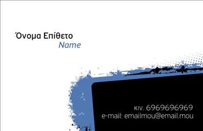 Επαγγελματική κάρτα για ΣκαφώνΗ επαγγελματική κάρτα για τις Σκάφη και τη Θάλασσα ξεχωρίζει με τον κομψό και δυναμικό σχεδιασμό της. Με φόντο που παραπέμπει στη μαγεία του ωκεανού, οι αποχρώσεις του μπλε και του λευκού δημιουργούν μια αίσθηση φρεσκάδας και επαγγελματισμού. Η εκλεπτυσμένη διάταξη των στοιχείων επιτρέπει μια άμεση ανάγνωση, ενώ οι επιλεγμένες γραμματοσειρές προσδίδουν μία αίσθηση σοβαρότητας που ταιριάζει απόλυτα στην ιδέα του θαλάσσιου επαγγελματισμού.Το σχέδιο της κάρτας αναδεικνύει τον επαγγελματικό χαρακτήρα και την αξιοπιστία του τομέα, διασφαλίζοντας ότι κάθε πελάτης θα έχει μία θετική εντύπωση. Το στυλ και οι γραμμές είναι ιδανικά για να μεταδώσουν την διάθεση της περιπέτειας και της γοητείας της θάλασσας.Η προσαρμοστικότητα της κάρτας επιτρέπει την εύκολη προσθήκη στοιχείων όπως το όνομα, το τηλέφωνο και το λογότυπο, χωρίς να παραβιάζεται η αισθητική της κάρτας. Έτσι, μπορεί να προβάλλει επαγγελματικά τις υπηρεσίες ή τα προϊόντα σας με ευκολία και αποτελεσματικότητα.Η κάρτα αυτή βοηθά τον επαγγελματία του χώρου των Σκαφών να ξεχωρίσει από τον ανταγωνισμό και να δημιουργήσει μία εντύπωση που θα παραμείνει στη μνήμη των πελατών.Μπορείτε να κάνετε όποιες αλλαγές θέλετε μέσω του online σχεδιαστικού εργαλείου.