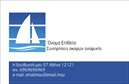 Επαγγελματική κάρτα για σκάφη – Η τέχνη του θαλάσσιου σχεδιασμού αποτυπώνεται με τον καλύτερο τρόπο σε αυτή την εντυπωσιακή επαγγελματική κάρτα. Το σχήμα της, με τις κομψές γραμμές και τις αρμονικές αναλογίες, αποπνέει μία δυναμική αίσθηση που μαγνητίζει το βλέμμα. Τα χρώματα της θάλασσας, το βαθύ μπλε σε συνδυασμό με λευκές και ανοιχτές γκρίζες αποχρώσεις, αποτυπώνουν τη φρεσκάδα και την αναζωογονητική φύση που σχετίζεται με το νερό και τα σκάφη. Η γραμματοσειρά είναι σύγχρονη και καλαίσθητη, προοριζόμενη να απογειώσει την αναγνωσιμότητα και να προσθέσει μία διάσταση επαγγελματισμού. Στα φόντα της κάρτας υπάρχουν λεπτομέρειες που ενισχύουν τον θαλάσσιο χαρακτήρα, όπως σκάφη και κυματισμοί, προσδίδοντας μία πρωτοτυπία που δεν περνά απαρατήρητη.Η κάρτα αυτή δεν διαθέτει μόνο αισθητική, αλλά και λειτουργικότητα. Η δυνατότητα προσθήκης πληροφοριών όπως όνομα, τηλέφωνο, e-mail και λογότυπο εξασφαλίζει ότι κάθε επαγγελματίας μπορεί να προσαρμόσει την κάρτα του σύμφωνα με τις ανάγκες του. Έτσι, εκτυπώσεις που θα αναδείξουν την προσωπική σας ταυτότητα γίνονται εύκολες και πρακτικές.Επιπλέον, μπορείτε να προβληθείτε και να δείξετε τις υπηρεσίες σας στο χώρο των σκαφών ή του θαλάσσιου τουρισμού, κάνοντάς την επαγγελματική κάρτα σας ένα ισχυρό εργαλείο προώθησης. Με αυτή την κάρτα, θα ξεχωρίσετε και θα αφήσετε μία θετική εντύπωση στους πελάτες σας. Μπορείτε να κάνετε όποιες αλλαγές θέλετε μέσω του online σχεδιαστικού εργαλείου.