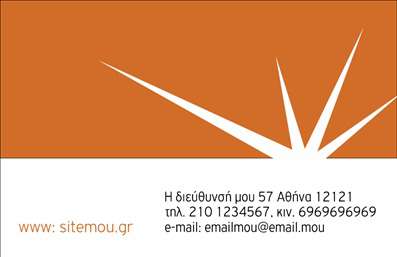 Επαγγελματική κάρτα για στεγνοκαθαριστήριαΗ επαγγελματική κάρτα για στεγνοκαθαριστήρια συνδυάζει κομψότητα και λειτουργικότητα, προσφέροντας μια εντυπωσιακή προχειμένη εμφάνιση. Με μια φρέσκια παλέτα χρωμάτων που κυμαίνεται ανάμεσα σε γαλάζιους και λευκούς τόνους, η διάταξη της κάρτας είναι άρτια οργανωμένη, με κεντρικό στοιχείο το λογότυπο του στεγνοκαθαριστηρίου. Η γραμματοσειρά είναι σύγχρονη και ευανάγνωστη, προσδίδοντας επαγγελματικό αέρα στην παρουσίαση.Το σχέδιο της κάρτας αντανακλά τον επαγγελματισμό και την αξιοπιστία που απαιτεί το επάγγελμα των στεγνοκαθαριστηρίων. Κάθε λεπτομέρεια έχει σχεδιαστεί με προσοχή, από τις γραμμές μέχρι τα στοιχεία φόντου που δημιουργούν μια απαλή ατμόσφαιρα, ενισχύοντας τη φήμη του επαγγελματία.Η κάρτα προσφέρει εξαιρετική προσαρμοστικότητα, επιτρέποντας την εύκολη προσθήκη στοιχείων όπως όνομα, τηλέφωνο και άλλα στοιχεία επικοινωνίας. Αυτό σας δίνει τη δυνατότητα να προσαρμόσετε την κάρτα σύμφωνα με τις δικές σας ανάγκες, διασφαλίζοντας πως η πληροφορία είναι πάντα διαθέσιμη.Επιπλέον, η κάρτα αυτή μπορεί να προβάλει και άλλες υπηρεσίες, όπως ειδικές προσφορές ή συνεργασίες, κάνοντάς την ακόμα πιο χρήσιμη για κάθε επιχείρηση. Στα χέρια των πελατών, η κάρτα σας βοηθά να ξεχωρίσετε και να αφήσετε μια θετική εντύπωση, διευκολύνοντας τους να σας θυμούνται.Μπορείτε να κάνετε όποιες αλλαγές θέλετε μέσω του online σχεδιαστικού εργαλείου.