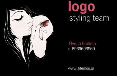 Επαγγελματική κάρτα για Στυλίστες Stylist Η σημερινή εποχή απαιτεί μια κάρτα που να αποπνέει κομψότητα και επαγγελματισμό, και αυτή η επαγγελματική κάρτα απευθύνεται ακριβώς σε εσάς. Σχεδιασμένη με προσοχή στη λεπτομέρεια, αυτή η κάρτα συνδυάζει μοντέρνα χρώματα και μία διακριτική γραμματοσειρά που ακτινοβολούν στυλ. Το φόντο της κάρτας είναι καθαρό και αυστηρό, επιτρέποντας τις πληροφορίες σας να ξεχωρίσουν, δημιουργώντας έναν αέρα επαγγελματισμού και άνεσης.Η αισθητική της κάρτας δεν είναι απλώς οπτική, αλλά αντανάκλαση της επαγγελματικής σας ταυτότητας. Με την προσεγμένη διάταξή της, εντυπωσιάζει όλους όσους την αντικρίζουν, καθιστώντας σας αξιόπιστο στον τομέα σας. Επαγγελματικές κάρτες που σχεδιάζονται για στυλίστες πρέπει να μεταφέρουν ασυμβίβαστη ποιότητα, και αυτή η κάρτα το επιτυγχάνει πλήρως.Η κάρτα προσφέρει ευελιξία όσον αφορά την προσθήκη των προσωπικών σας στοιχείων όπως το όνομα, τηλέφωνο, λογότυπο και άλλα στοιχεία επικοινωνίας, ώστε να προσαρμόζεται στις ανάγκες σας. Ενδεχομένως, μπορείτε επίσης να ενσωματώσετε ειδικές υπηρεσίες ή προϊόντα που προσφέρετε, προβάλλοντας ξεκάθαρα την επαγγελματική σας δραστηριότητα.Έτσι, μια κομψή και καλαίσθητη επαγγελματική κάρτα είναι ο ιδανικός τρόπος για να ξεχωρίσετε και να αφήσετε μια θετική εντύπωση στους πελάτες σας. Μεταφέρετε τη μοναδική σας ταυτότητα μέσα από τις εκτυπώσεις σας!Μπορείτε να κάνετε όποιες αλλαγές θέλετε μέσω του online σχεδιαστικού εργαλείου.