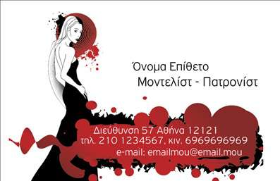 Επαγγελματική κάρτα για ΣτυλίστεςΗ επαγγελματική κάρτα για Στυλίστες που παρουσιάζεται σε αυτό το template είναι σχεδιασμένη με γνώμονα την κομψότητα και τη μόδα. Η επιλογή των χρωμάτων, που συνδυάζει απαλά και ζωντανά τόνους, προσφέρει μία ισχυρή αλλά ταυτόχρονα διακριτική αίσθηση πολυτέλειας, ενώ η γραμματοσειρά είναι μοντέρνα και ξεχωριστή, προσθέτοντας μία αίσθηση επαγγελματισμού.Η διάταξη της κάρτας είναι προσεκτικά σχεδιασμένη ώστε να αναδεικνύει τη σημαντική πληροφορία, όπως όνομα, τηλέφωνο και τις υπηρεσίες σας. Τα background στοιχεία δίνουν βάθος και συνοχή, ενισχύοντας τη δυναμική του σχεδίου χωρίς να αποσπούν την προσοχή.Η κάρτα αντανακλά τον επαγγελματικό χαρακτήρα και την αξιοπιστία του επαγγέλματος του στυλίστα. Οι γοητευτικές γραμμές και τα εξαιρετικά σχέδια συνθέτουν ένα προϊόν που ξεχωρίζει και εμπνέει την εμπιστοσύνη των πελατών.Με την προσαρμοστικότητα της, μπορείτε εύκολα να προσθέσετε προσωπικά στοιχεία, το λογότυπό σας ή και άλλες λεπτομέρειες που θα ενισχύσουν την παρουσία σας. Αποτελεί ιδανική επιλογή για να προβάλετε τις υπηρεσίες ή τα προϊόντα σας με τον καλύτερο δυνατό τρόπο.Αυτή η επαγγελματική κάρτα για Στυλίστες σας δίνει τη δυνατότητα να ξεχωρίσετε και να αφήσετε μια θετική εντύπωση στους πελάτες σας. Μπορείτε να κάνετε όποιες αλλαγές θέλετε μέσω του online σχεδιαστικού εργαλείου.