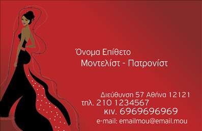 Επαγγελματική κάρτα για Στυλίστες: Αυτή η εντυπωσιακή κάρτα εξυπηρετεί τους στυλίστες με μια κομψή και μοντέρνα προσέγγιση. Το σχέδιο περιλαμβάνει ένα άψογα ισορροπημένο συνδυασμό χρωμάτων που αναδεικνύει την αισθητική του επαγγελματία. Οι απαλοί τόνοι και οι λεπτές γραμματοσειρές δημιουργούν μια αίσθηση φινέτσας, ενώ το καθαρό background προσφέρει έμφαση στα κύρια στοιχεία της κάρτας, όπως το λογότυπο και τα στοιχεία επαφής.  Η κάρτα αποπνέει επαγγελματισμό και αξιοπιστία, στοιχεία κρίσιμα για τους στυλίστες, προσελκύοντας την προσοχή των πελατών και δίνοντάς τους την αίσθηση ότι βρίσκονται σε καλά χέρια. Το σχέδιο συγχωνεύει μοντέρνα στοιχεία με κλασικές γραμμές, ιδανικό για να διατηρηθεί κομψότητα και στυλ σε κάθε επαφή. Η προσαρμοστικότητα της κάρτας είναι εξαιρετική: μπορείτε εύκολα να προσθέσετε το όνομά σας, το τηλέφωνό σας, το λογότυπό σας και κάθε άλλο στοιχείο επικοινωνίας που χρειάζεστε. Επιπλέον, η κάρτα μπορεί να προβάλει τις υπηρεσίες ή τα προϊόντα σας με δημιουργικό τρόπο, καθιστώντας την ιδανική για παρουσίαση της επιχείρησής σας. Αυτή η επαγγελματική κάρτα ξεχωρίζει από τον ανταγωνισμό και αφήνει μια θετική εντύπωση, βεβαιώνοντας ότι οι πελάτες σας θα σας θυμούνται. Μπορείτε να κάνετε όποιες αλλαγές θέλετε μέσω του online σχεδιαστικού εργαλείου.