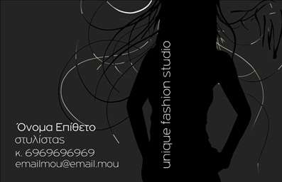 Επαγγελματική κάρτα για ΣτυλίστεςΑνακαλύψτε την τέλεια επαγγελματική κάρτα για στυλίστες που συνδυάζει κομψότητα και επαγγελματισμό. Το σχέδιο της κάρτας διαθέτει μοντέρνα χρώματα που αλληλοσυμπληρώνονται, δημιουργώντας μια αρμονική ατμόσφαιρα. Η διάταξη είναι προσεγμένη, με καθαρές γραμμές και άνετους χώρους που τονίζουν τα στοιχεία επικοινωνίας.Η γραμματοσειρά που χρησιμοποιείται είναι κομψή και ευανάγνωστη, επιβεβαιώνοντας την αξιοπιστία και το κύρος του επαγγελματία. Το background στοιχείο έχει επιλεγεί προσεκτικά, προσθέτοντας μια διακριτική αίσθηση πολυτέλειας και στυλ.Το σχέδιο αντανακλά τον επαγγελματικό χαρακτήρα και την αξιοπιστία ενός στυλίστα, διευκολύνοντας την αίσθηση που θέλετε να αφήσετε στους πελάτες σας. Κάθε λεπτομέρεια έχει σημασία, γι'' αυτό η κάρτα είναι φτιαγμένη ώστε να εντυπωσιάζει.Η κάρτα είναι απόλυτα προσαρμόσιμη: μπορείτε να προσθέσετε το όνομά σας, το τηλέφωνό σας και το λογότυπό σας, ώστε να δημιουργήσετε μια μοναδική ταυτότητα για την επιχείρησή σας. Επίσης, έχετε την ευχέρεια να ενσωματώσετε πληροφορίες σχετικά με τις υπηρεσίες που προσφέρετε, κάνοντάς την ιδανική για την προβολή των προϊόντων ή των υπηρεσιών σας.Αυτή η επαγγελματική κάρτα θα σας βοηθήσει να ξεχωρίσετε στον ανταγωνιστικό κόσμο της μόδας και των στυλιστικών υπηρεσιών, αφήνοντας μια θετική εντύπωση στους πελάτες σας. Μπορείτε να κάνετε όποιες αλλαγές θέλετε μέσω του online σχεδιαστικού εργαλείου.