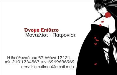 Επαγγελματική κάρτα για ΣτυλίστεςΑνακαλύψτε την ιδανική επαγγελματική κάρτα για στυλίστες με έναν εντυπωσιακό και μοντέρνο σχεδιασμό που ενσωματώνει την κομψότητα και την δημιουργικότητα του επαγγέλματός σας. Η κάρτα διαθέτει ζωντανά και εντυπωσιακά χρώματα που αιχμαλωτίζουν το βλέμμα, συνδυάζοντας φρέσκες γραμμές και εκλεπτυσμένα φόντα, δημιουργώντας μια αίσθηση που προσελκύει και επισημαίνει την μοναδικότητά σας.Η διάταξη της κάρτας είναι προσεγμένη, με ευδιάκριτες γραμματοσειρές που αντανακλούν professionalism και κομψότητα. Τα background στοιχεία προσθέτουν βάθος και χαρακτήρα, εξασφαλίζοντας ότι το περιεχόμενο είναι πάντα στο επίκεντρο.Μέσω αυτού του δυναμικού σχεδίου, μπορείτε να αντανακλάτε την αξιοπιστία και την επαγγελματική σας ταυτότητα, γεγονός που είναι καθοριστικό για τους στυλίστες που επιθυμούν να ξεχωρίσουν στον ανταγωνιστικό χώρο.Η ευχρησία αυτής της επαγγελματικής κάρτας σας επιτρέπει να προσθέσετε στοιχεία όπως το όνομα, το τηλέφωνο και το λογότυπό σας εύκολα, διασφαλίζοντας ότι οι πελάτες σας θα έχουν πρόσβαση σε όλες τις πληροφορίες που χρειάζονται για να σας συνδεθούν.Αν η επιχείρησή σας προσφέρει υπηρεσίες ή προϊόντα, αυτή η κάρτα μπορεί επίσης να τα προβάλει με αποτελεσματικότητα, κάνοντάς την πιο ελκυστική για τους δυνητικούς πελάτες σας.Με την κατάλληλη εκτύπωση και προσαρμογή, αυτή η κάρτα σας βοηθά να αφήσετε μια θετική και διαρκή εντύπωση. Μπορείτε να κάνετε όποιες αλλαγές θέλετε μέσω του online σχεδιαστικού εργαλείου.