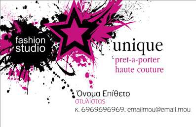 Επαγγελματική κάρτα για Στυλίστες Stylist: Αυτή η εντυπωσιακή επαγγελματική κάρτα έχει σχεδιαστεί με προσοχή στη λεπτομέρεια, προσφέροντας μια μοναδική αισθητική που αντικατοπτρίζει τον επαγγελματισμό του στυλίστα. Τα χρώματα είναι επιλεγμένα με προσοχή, με μια κομψή παλέτα που περιλαμβάνει απαλές αποχρώσεις που μεταφέρουν μια αίσθηση φινέτσας και στυλ. Η διάταξη είναι καλαίσθητη και λειτουργική, με την ονομασία του επαγγελματία να ξεχωρίζει, γραμμένη σε μια μοντέρνα και ευανάγνωστη γραμματοσειρά.Η κάρτα αναδεικνύει την αξιοπιστία του στυλίστα, προβάλλοντας την υπογραφή του επαγγελματισμού και την ικανότητά του να δημιουργεί υψηλής ποιότητας έργα. Η λειτουργικότητα της κάρτας επιτρέπει την εύκολη προσθήκη στοιχείων όπως τηλέφωνο, email και λογότυπο της επιχείρησης, διευκολύνοντας την αλληλεπίδραση με τους πελάτες.Επιπλέον, είναι ιδανική για να προβάλλει τις υπηρεσίες που προσφέρει ο στυλίστας, όπως κομμώσεις, μακιγιάζ ή συμβουλευτικές υπηρεσίες μόδας. Αυτή η επαγγελματική κάρτα δημιουργεί σίγουρα μια δυναμική πρώτη εντύπωση, βοηθώντας τον επαγγελματία να ξεχωρίσει και να κερδίσει την εμπιστοσύνη των πελατών του. Μπορείτε να κάνετε όποιες αλλαγές θέλετε μέσω του online σχεδιαστικού εργαλείου.