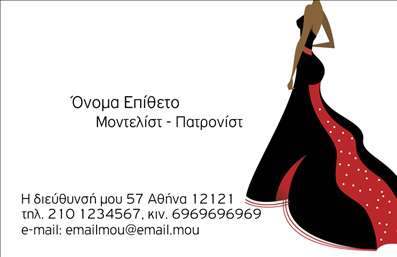 Επαγγελματική κάρτα για στυλίστες: Αυτή η εντυπωσιακή επαγγελματική κάρτα έχει σχεδιαστεί με στόχο να προκαλεί αίσθηση και να αντιπροσωπεύει την κομψότητα του επαγγέλματος. Με μια μοντέρνα διάταξη, οι ζωντανές αποχρώσεις του χρώματος συνδυάζονται άψογα, κάνοντάς την κάρτα οπτικά ελκυστική και ελπιδοφόρα. Η γραμματοσειρά είναι εκλεπτυσμένη, προσθέτοντας μια αίσθηση φινέτσας και στιλ.Ο σχεδιασμός της κάρτας αντικατοπτρίζει τον επαγγελματισμό και την αξιοπιστία που απαιτούν οι στυλίστες, δίνοντάς σας την ευκαιρία να παρουσιάσετε τη δουλειά σας με αυτοπεποίθηση. Ο λιτός και σύγχρονος σχεδιασμός ενισχύει την αναγνωρισιμότητα της μάρκας σας, κάνοντάς σας να ξεχωρίζετε στην αγορά.Η δυνατότητα προσαρμογής είναι ένα σημαντικό στοιχείο αυτής της επαγγελματικής κάρτας. Μπορείτε να προσθέσετε το όνομά σας, τον αριθμό τηλεφώνου, το λογότυπο και οποιαδήποτε άλλα στοιχεία επικοινωνίας το επιθυμείτε. Έτσι, η κάρτα γίνεται ένα ολοκληρωμένο εργαλείο για την παρουσίαση των υπηρεσιών σας, αντικατοπτρίζοντας την ταυτότητα της επιχείρησής σας.Η επαγγελματική κάρτα αυτή δίνει τη δυνατότητα στους στυλίστες να προβάλουν τις υπηρεσίες τους με τον καλύτερο δυνατό τρόπο, ενισχύοντας την επαγγελματική τους εικόνα. Είναι η ιδανική επιλογή για να αφήσετε μια θετική εντύπωση στους πελάτες σας.Μπορείτε να κάνετε όποιες αλλαγές θέλετε μέσω του online σχεδιαστικού εργαλείου.