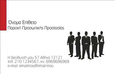 Επαγγελματική κάρτα για Συναγερμοί ΠροστασίαΗ επαγγελματική κάρτα ειδικά σχεδιασμένη για επαγγελματίες στον τομέα των συναγερμών και της προστασίας είναι ένα εξαιρετικό εργαλείο για να προβάλετε τις υπηρεσίες σας με στυλ και επαγγελματισμό. Με μια κομψή και δυναμική διάταξη, η κάρτα συνδυάζει ζωντανά χρώματα που αποπνέουν ασφάλεια, όπως το μπλε και το κίτρινο, που κεντρίζουν το βλέμμα και υποδηλώνουν την αξιοπιστία σας. Η γραμματοσειρά που έχει επιλεγεί είναι καθαρή και ευανάγνωστη, προσδίδοντας μία αίσθηση μοντερνισμού και επαγγελματισμού. Το background στοιχείο ενθαρρύνει την αίσθηση του επαγγελματικού περιβάλλοντος, διασφαλίζοντας ότι η κάρτα σας θα ξεχωρίσει.Το σχέδιο αυτού του template αντανακλά όχι μόνο την επαγγελματική σας εικόνα αλλά και την αξιοπιστία που απαιτεί η αγορά των συναγερμών και της προστασίας. Έχετε τη δυνατότητα να προσθέσετε απαραίτητα στοιχεία όπως το όνομα, τηλέφωνο, λογότυπο και άλλες πληροφορίες επικοινωνίας, προσαρμόζοντας την κάρτα σύμφωνα με τις ανάγκες σας.Η κάρτα σας μπορεί να προβάλει αποτελεσματικά τις υπηρεσίες ή τα προϊόντα που προσφέρετε, καθιστώντας την ιδανική για τις επιχειρηματικές σας ανάγκες. Κάθε κάρτα είναι μία ευκαιρία να κάνετε τη διαφορά και να αφήσετε μια θετική εντύπωση στους πελάτες σας.Μπορείτε να κάνετε όποιες αλλαγές θέλετε μέσω του online σχεδιαστικού εργαλείου.