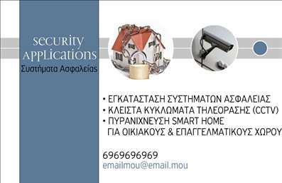 Επαγγελματική κάρτα για Συναγερμούς Προστασία.Αυτή η εντυπωσιακή κάρτα ενσωματώνει μια σύγχρονη και κομψή σχεδίαση που αναδεικνύει τον επαγγελματικό χαρακτήρα του κλάδου. Με μια προσεκτικά επιλεγμένη παλέτα χρωμάτων, που περιλαμβάνει δυναμικούς τόνους του μπλε και του μαύρου, σε συνδυασμό με καθαρές γραμμές και ισχυρές εικόνες που σχετίζονται με τη ασφάλεια, προσελκύει άμεσα το βλέμμα του πελάτη.Η αίσθηση του επαγγελματισμού αποπνέεται από τη χρήση μιας ευανάγνωστης γραμματοσειράς, η οποία προσθέτει στην αξιοπιστία της επιχείρησης. Το σχέδιο εκφράζει ακριβώς τις υπηρεσίες που παρέχονται, είναι λειτουργικό, ενώ τα background στοιχεία δεν επικαλύπτουν την κύρια πληροφορία, αφενός εξασφαλίζοντας την αναγνωσιμότητα, αφετέρου προσδίδοντας καλλιτεχνική αξία.Η κάρτα μπορεί εύκολα να προσαρμοστεί με τα απαραίτητα στοιχεία, όπως όνομα, τηλέφωνο και λογότυπο, καθιστώντας την ιδανική για ατομικές ανάγκες. Είναι μια τέλεια πλατφόρμα για την προβολή υπηρεσιών ή προϊόντων, που σχετίζονται με τους συναγερμούς και την προστασία, σε ένα υψηλής ποιότητας προϊόν εκτύπωσης.Μέσω αυτής της επαγγελματικής κάρτας, οι επαγγελματίες στον τομέα των συναγερμών προστασίας μπορούν να ξεχωρίσουν και να δημιουργήσουν μια θετική εντύπωση στους πελάτες τους.Μπορείτε να κάνετε όποιες αλλαγές θέλετε μέσω του online σχεδιαστικού εργαλείου.