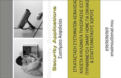 Επαγγελματική κάρτα για Συναγερμούς ΠροστασίαΑνακαλύψτε την τέλεια επαγγελματική κάρτα που συνδυάζει ασφάλεια και κομψότητα! Η συγκεκριμένη κάρτα, σχεδιασμένη ειδικά για επαγγελματίες του τομέα των συναγερμών και της προστασίας, προσφέρει μια εντυπωσιακή αίσθηση επαγγελματισμού και αξιοπιστίας.Με μια μοντέρνα διάταξη που συνδυάζει ζωντανά χρώματα και καθαρές γραμμές, η κάρτα αυτή εκφράζει την ήσυχη δύναμη των υπηρεσιών σας. Η χρήση ευανάγνωστης γραμματοσειράς ενισχύει την προσβασιμότητα, ενώ το φόντο με λεπτές υφές προσθέτει μια αίσθηση sophistication.Η ανθεκτικότητα του σχεδίου αντανακλά την αξιοπιστία των υπηρεσιών σας, ενώ η δυνατότητα για εύκολη προσθήκη στοιχείων όπως το όνομα, το τηλέφωνο και το λογότυπο σας, εξασφαλίζει ότι η κάρτα παραμένει λειτουργική και προσαρμόσιμη στις ανάγκες σας.Αυτή η επαγγελματική κάρτα παρέχει επίσης τη δυνατότητα προβολής των υπηρεσιών σας με κοινούς κωδικούς και πληροφορίες σχετικά με τα προϊόντα σας, κάνοντάς την ιδανική για να ξεχωρίσετε στην αγορά των συναγερμών και της προστασίας.Αφήστε μια θετική εντύπωση στους πελάτες σας με αυτόν τον επαγγελματικό σχεδιασμό. Μπορείτε να κάνετε όποιες αλλαγές θέλετε μέσω του online σχεδιαστικού εργαλείου.