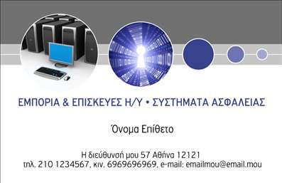 Επαγγελματική κάρτα για Συναγερμούς Προστασία: Αυτή η εντυπωσιακή επαγγελματική κάρτα συνδυάζει κομψότητα και λειτουργικότητα, ανταγωνιζόμενη τους κανόνες του μοντέρνου σχεδιασμού. Τα χρώματα που χρησιμοποιούνται είναι κυρίως έντονα και δυναμικά, με έντονες γραμμές που αναδεικνύουν τον επαγγελματισμό της επιχείρησης. Η διάταξη είναι προσεγμένη, επιτρέποντας μια εύκολη αναγνωσιμότητα, ενώ η γραμματοσειρά είναι σύγχρονη και ευδιάκριτη, κάνοντάς την ιδανική για γρήγορες πληροφορίες.Το σχέδιο της κάρτας αποπνέει επαγγελματισμό και αξιοπιστία, στοιχεία που είναι κρίσιμα για το επάγγελμα των συναγερμών και της ασφάλειας. Η καθαρή και προσεκτική διάταξη των στοιχείων ενισχύει την εικόνα του επαγγελματία, καθιστώντας την κάρτα ένα πολύτιμο εργαλείο για τη δημιουργία σχέσεων εμπιστοσύνης με τους πελάτες.Η προσαρμοστικότητα της κάρτας είναι εξαιρετική, επιτρέποντας την προσθήκη στοιχείων όπως όνομα, τηλέφωνο και λογότυπο, σύμφωνα με τις ανάγκες κάθε επαγγελματία. Η δυνατότητα να εκτυπωθούν επαγγελματικές κάρτες με ατομικά στοιχεία βοηθά έναν επαγγελματία στον τομέα αυτό να εδραιώσει την ταυτότητά του.Επιπλέον, η κάρτα μπορεί να προβάλει τις υπηρεσίες που προσφέρει η επιχείρηση στο πεδίο της προστασίας, προσελκύοντας έτσι ενδιαφερόμενους πελάτες που αναζητούν αξιόπιστες λύσεις ασφαλείας. Η καλή πρώτη εντύπωση είναι ζωτικής σημασίας, και αυτή η επαγγελματική κάρτα είναι το κλειδί για να ξεχωρίσετε στην αγορά.Μπορείτε να κάνετε όποιες αλλαγές θέλετε μέσω του online σχεδιαστικού εργαλείου.