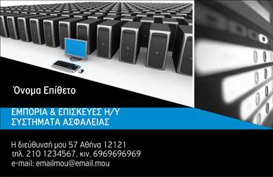 Επαγγελματική κάρτα για Συναγερμούς και ΠροστασίαΑυτή η επαγγελματική κάρτα ξεχωρίζει για τον μοντέρνο και εντυπωσιακό σχεδιασμό της, που αποπνέει κύρος και αξιοπιστία. Το φως και οι σκιές που χρησιμοποιούνται στην κάρτα δημιουργούν μια δυναμική αίσθηση, η οποία τραβάει την προσοχή. Χρησιμοποιώντας σκούρες και φωτεινές αποχρώσεις του μπλε και του μαύρου, η διάταξη είναι δομημένη προσεκτικά, ώστε να προσφέρει οπτική ισορροπία και αρμονία.Η γραμματοσειρά είναι σύγχρονη και ευανάγνωστη, ενισχύοντας τη συνολική εικόνα του επαγγελματία στον τομέα των συναγερμών και της προστασίας. Το background μπορεί να περιλαμβάνει διακριτικά στοιχεία που παραπέμπουν σε ασφαλειακές λύσεις, προσθέτοντας επιπλέον αξία στην επικοινωνία της υπηρεσίας.Αυτή η κάρτα αποπνέει επαγγελματισμό και αξιοπιστία, προβάλλοντας με επιτυχία την επιχείρηση που ασχολείται με τα συστήματα ασφαλείας. Με την ευχέρεια προσθήκης προσωπικών στοιχείων όπως το όνομα, τηλέφωνο και λογότυπο, κάθε επαγγελματίας μπορεί να προσαρμόσει την κάρτα του σύμφωνα με τις ανάγκες του.Επιπλέον, η κάρτα δύναται να περιέχει πληροφορίες σχετικά με τις υπηρεσίες ή τα προϊόντα που προσφέρει η επιχείρηση, προσελκύοντας περισσότερους πελάτες. Αυτός ο σχεδιασμός θα σας βοηθήσει να ξεχωρίσετε και να αφήσετε μια θετική εντύπωση στους πελάτες σας, αναδεικνύοντας την ποιότητα και την επαγγελματική σας εικόνα.Μπορείτε να κάνετε όποιες αλλαγές θέλετε μέσω του online σχεδιαστικού εργαλείου.