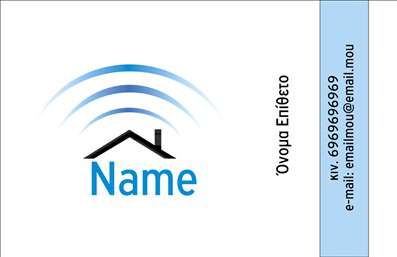 Επαγγελματική κάρτα για Συναγερμούς ΠροστασίαΗ κάρτα αυτή συνδυάζει κομψότητα και επαγγελματισμό, με μια αρμονική διάταξη που θα τραβήξει αμέσως την προσοχή. Το φόντο είναι σε απαλή απόχρωση, που αναδεικνύει στοιχεία όπως το λογότυπο της επιχείρησης, δημιουργώντας μια συνολική αισθητική που επικοινωνεί αξιοπιστία. Οι γραμματοσειρές που έχουν επιλεγεί είναι σύγχρονες, διατηρώντας την ευχέλεια στην ανάγνωση, ενώ οι λεπτομέρειες, όπως οι εικονίτσες που σχετίζονται με την ασφάλεια και την προστασία, προσθέτουν μια δυναμική αίσθηση.Η κάρτα αντανακλά τον επαγγελματικό χαρακτήρα και την αξιοπιστία του τομέα των συναγερμών, ενισχύοντας την εικόνα του επαγγελματία στη συνείδηση των πελατών του. Κάθε λεπτομέρεια έχει σχεδιαστεί προσεκτικά για να υπογραμμίσει την εξειδίκευση στην προστασία των χώρων.Η προσαρμοστικότητα της κάρτας επιτρέπει την εύκολη προσθήκη στοιχείων όπως όνομα, τηλέφωνο και διεύθυνση, διασφαλίζοντας ότι η επικοινωνία με τους πελάτες είναι πάντα εύκολα προσβάσιμη. Επιπλέον, μπορεί να περιλαμβάνει πληροφορίες σχετικά με τις υπηρεσίες ή τα προϊόντα που προσφέρετε, ενισχύοντας την προβολή της επιχείρησής σας.Με αυτή την επαγγελματική κάρτα, μπορείτε να ξεχωρίσετε στο χώρο σας και να δημιουργήσετε μια θετική εντύπωση που θα μείνει αξέχαστη. Μπορείτε να κάνετε όποιες αλλαγές θέλετε μέσω του online σχεδιαστικού εργαλείου.