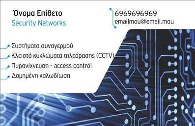 Επαγγελματική κάρτα για Συναγερμούς Προστασία: Αυτή η εντυπωσιακή κάρτα είναι σχεδιασμένη για επαγγελματίες του τομέα της ασφάλειας και της προστασίας, προβάλλοντας τα στοιχεία της υπηρεσίας σας με κομψότητα και σοβαρότητα. Το σχέδιο εστιάζει σε ένα δυναμικό συνδυασμό χρωμάτων που περιλαμβάνει γκρι και κίτρινο, ιδανικά για να τραβήξει την προσοχή και να αναδείξει την επαγγελματική σας εικόνα. Η διάταξη της κάρτας είναι οργανωμένη με σαφή γραμματοσειρά που διευκολύνει την ανάγνωση του ονόματος, του επαγγελματικού τίτλου και των στοιχείων επικοινωνίας σας. Πίσω από τα κείμενα, υπάρχουν subtle background στοιχεία που προσθέτουν βάθος, διατηρώντας παράλληλα την επαγγελματική αίσθηση. Η κάρτα αντανακλά τον επαγγελματισμό της επιχείρησής σας, αφού οι καθαρές γραμμές και η σωστή χρήση των χρωμάτων δημιουργούν αίσθηση αξιοπιστίας και εμπιστοσύνης. Αυτή η επαγγελματική κάρτα σας βοηθά να ξεχωρίσετε σε ένα ανταγωνιστικό περιβάλλον, αφήνοντας θετική εντύπωση στους πελάτες σας. Επιπλέον, υπάρχει η δυνατότητα προσαρμογής της κάρτας, ώστε να προσθέσετε εύκολα το όνομά σας, αριθμούς τηλεφώνου, το λογότυπό σας και άλλα χαρακτηριστικά επικοινωνίας. Είναι το ιδανικό εργαλείο για να προβληθούν οι υπηρεσίες σας, επισημαίνοντας τα πλεονεκτήματα που προσφέρετε στους πελάτες σας. Μπορείτε να κάνετε όποιες αλλαγές θέλετε μέσω του online σχεδιαστικού εργαλείου.