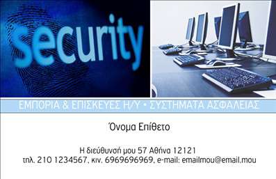 Επαγγελματική κάρτα για Συναγερμοί Προστασία: Αυτή η πρωτοποριακή επαγγελματική κάρτα σχεδιάστηκε ειδικά για τους επαγγελματίες του τομέα των συναγερμών και της ασφάλειας. Με συνδυασμό επιλεγμένων χρωμάτων όπως το βαθύ μπλε και το λευκό, η κάρτα αναδεικνύει τη σοβαρότητα και την αξιοπιστία του επαγγέλματος. Η καθαρή και ευανάγνωστη γραμματοσειρά ενισχύει την ευχρηστία της, δίνοντας το κατάλληλο μήνυμα στους πελάτες.Ο συνολικός σχεδιασμός υπογραμμίζει την επαγγελματική φυσιογνωμία του κλάδου, με ενσωματωμένα γραφικά στοιχεία που σχετίζονται με την προστασία και την ασφάλεια. Οι λεπτομέρειες αυτές τονίζουν την ουσία της δουλειάς, κάνοντας αυτή την επαγγελματική κάρτα ένα πολύτιμο εργαλείο προβολής.Με δυνατότητα προσαρμογής, μπορείτε να προσθέσετε το όνομα σας, το τηλέφωνο και το λογότυπο της επιχείρησής σας, κάνοντάς την ιδανική για προσωπική χρήση. Η κάρτα μπορεί επίσης να προβάλλει τις υπηρεσίες και τα προϊόντα σας, προσφέροντας μια σαφή εικόνα για το τι προσφέρετε στους πελάτες σας.Η κάρτα αυτή βοηθά τον επαγγελματία να ξεχωρίσει στην αγορά και να αφήσει μια θετική εντύπωση σε κάθε επαφή του, καθιστώντας την απαραίτητη για την προώθηση των επαγγελματικών καρτών και της εταιρικής του εικόνας. Μπορείτε να κάνετε όποιες αλλαγές θέλετε μέσω του online σχεδιαστικού εργαλείου.