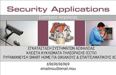 Επαγγελματική κάρτα για Συναγερμούς και ΠροστασίαΗ συγκεκριμένη επαγγελματική κάρτα συνδυάζει κομψότητα και λειτουργικότητα, έτοιμη να εντυπωσιάσει τους πελάτες σας. Με έντονα χρώματα που προσελκύουν το μάτι, η διάταξή της είναι προσεκτικά σχεδιασμένη για να αναδεικνύει τα βασικά στοιχεία του επαγγέλματός σας. Διαθέτει μοντέρνα γραμματοσειρά που προσθέτει στυλ και επαγγελματισμό, ενώ το background στοιχεία δημιουργούν έναν ισχυρό οπτικό αντίκτυπο.Αυτή η κάρτα αντανακλά τον επαγγελματικό χαρακτήρα και την αξιοπιστία των υπηρεσιών σας, κάνοντάς την ιδανική για κάθε επαγγελματία στον τομέα των συστημάτων ασφαλείας. Οι πελάτες θα αισθανθούν σιγουριά και ασφάλεια βλέποντας την κάρτα σας, που μεταδίδει εμπιστοσύνη και εξειδίκευση.Η προσαρμοστικότητα της κάρτας είναι εντυπωσιακή, καθώς μπορείτε να προσθέσετε εύκολα στοιχεία όπως το όνομά σας, το τηλέφωνο ή το λογότυπό σας, κάνοντάς την ιδανική για οποιονδήποτε επαγγελματία θέλει να παραμείνει σε επαφή με τους πελάτες του. Μπορείτε μάλιστα να χρησιμοποιήσετε την κάρτα για να προβάλετε τις υπηρεσίες σας, δίνοντας έμφαση στις τεχνολογίες και τα προϊόντα ασφαλείας που προσφέρετε.Μην χάσετε την ευκαιρία να ξεχωρίσετε στην αγορά και να αφήσετε μια θετική εντύπωση στους πελάτες σας. Επαγγελματικές κάρτες όπως αυτή είναι το κλειδί για την επιτυχία σας. Μπορείτε να κάνετε όποιες αλλαγές θέλετε μέσω του online σχεδιαστικού εργαλείου.