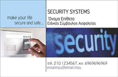 Επαγγελματική κάρτα για Συναγερμούς ΠροστασίαΗ εν λόγω επαγγελματική κάρτα σχεδιάστηκε με προσοχή στις λεπτομέρειες και αντανακλά την ασφάλεια και την αξιοπιστία που προσφέρει το επάγγελμα. Με κυρίαρχα χρώματα όπως το βαθύ μπλε και το εντυπωσιακό κίτρινο, η κάρτα γοητεύει και παρέχει έναν αίσθημα επαγγελματισμού. Η γραμματοσειρά είναι μοντέρνα και ευανάγνωστη, εξασφαλίζοντας ότι οι πληροφορίες είναι άμεσες και κατανοητές.Στο σχέδιο επισημαίνεται η δυναμική διάταξη που επιτρέπει την εύκολη αναγνώριση του λογότυπου και των στοιχείων επικοινωνίας. Η καθαρή και οργανωμένη διάταξη προσδίδει μια αίσθηση δικαιολογημένης εμπιστοσύνης στον πελάτη. Η επαγγελματική κάρτα έχει τη δυνατότητα να συμπεριλαμβάνει στοιχεία όπως το όνομα, το τηλέφωνο και άλλα στοιχεία επικοινωνίας, οπότε προσαρμόζεται εύκολα στις ανάγκες της επιχείρησής σας.Επιπλέον, αυτή η κάρτα μπορεί να προβάλει τις υπηρεσίες και τα προϊόντα σας, όπως συστήματα ασφαλείας και συναγερμούς. Έτσι, σας δίνει την ευκαιρία να εξατομικεύσετε την παρουσίαση σας και να δείξετε τι ακριβώς προσφέρετε στους πελάτες σας.Η κάρτα αυτή αποτελεί ένα ισχυρό εργαλείο για να ξεχωρίσετε στην αγορά και να αφήσετε θετική εντύπωση στους πελάτες σας. Μπορείτε να κάνετε όποιες αλλαγές θέλετε μέσω του online σχεδιαστικού εργαλείου.