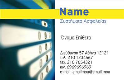 Επαγγελματική κάρτα για Συναγερμούς Προστασία - Αυτή η εντυπωσιακή επαγγελματική κάρτα συνδυάζει στυλ και σοβαρότητα με τρομακτική αίσθηση ασφάλειας. Το γενναίο σκούρο φόντο προβάλλει με επιτυχία την αξιοπιστία και την εξειδίκευση στον τομέα των συναγερμών, ενώ οι φωτεινές λεπτομέρειες τονίζουν την καινοτομία και τη μοντέρνα προσέγγιση.Η καθαρή και ευανάγνωστη γραμματοσειρά προσφέρει μια αίσθηση επαγγελματισμού, ενώ η διάταξη είναι άρτια σχεδιασμένη για να στέκεται η πληροφορία σε πρώτο πλάνο. Το εξαιρετικό design περιλαμβάνει προσεγμένα στοιχεία, όπως το λογότυπο και τις βασικές πληροφορίες επαφής, τα οποία μπορείτε να προσαρμόσετε ανάλογα με τις ανάγκες σας.Η κάρτα ενσωματώνει ιδανικά όλες τις απαραίτητες εκτυπώσεις, προσφέροντας αρκετό χώρο για να παρουσιάσετε τα στοιχεία σας σε μια οργανωμένη και επαγγελματική διάταξη. Αυτό καθιστά τη συγκεκριμένη κάρτα ικανή να προβάλει τις υπηρεσίες ή τα προϊόντα σας με δυναμικό τρόπο.Με αυτή την κάρτα, οι πελάτες σας θα εκτιμήσουν την επαγγελματική σας διάσταση, δίνοντάς σας τη δυνατότητα να ξεχωρίσετε στον ανταγωνιστικό σας τομέα και να αφήσετε θετική εντύπωση. Μπορείτε να κάνετε όποιες αλλαγές θέλετε μέσω του online σχεδιαστικού εργαλείου.