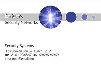 Επαγγελματική κάρτα για Συναγερμούς Προστασία είναι η ιδανική επιλογή για επαγγελματίες του κλάδου ασφαλείας που επιθυμούν να ενισχύσουν την εικόνα τους. Η κάρτα αυτή συνδυάζει μοντέρνα αισθητική με επαγγελματικό χαρακτήρα, χρησιμοποιώντας μια κομψή διάταξη με δυναμικά χρώματα που προσελκύουν την προσοχή. Η επιλογή γραμματοσειράς είναι σύγχρονη και ευανάγνωστη, ενώ το background στοιχείο προσθέτει βάθος και ενδιαφέρον.Με αυτό το σχέδιο, οι πελάτες σας θα αισθανθούν εμπιστοσύνη και ασφάλεια, καθώς η κάρτα αντανακλά τον επαγγελματισμό και την αξιοπιστία σας. Κάθε λεπτομέρεια, από το λογότυπο μέχρι τις πληροφορίες επικοινωνίας, έχει σχεδιαστεί ώστε να ενισχύει την εικόνα σας στον κλάδο των συναγερμών και της προστασίας.Η κάρτα προσφέρει ευελιξία στην προσθήκη στοιχείων όπως όνομα, τηλέφωνο και άλλες επικοινωνιακές πληροφορίες, δίνοντάς σας τη δυνατότητα να προσαρμόσετε κάθε κάρτα στις ανάγκες σας. Στην περίπτωση που θέλετε να προβάλετε τις υπηρεσίες ή τα προϊόντα σας, υπάρχει η δυνατότητα να ενσωματώσετε σύντομες περιγραφές ή εικονίδια που αποτυπώνουν τη δραστηριότητά σας.Αυτή η επαγγελματική κάρτα σας δίνει τη δυνατότητα να ξεχωρίσετε και να δημιουργήσετε μια θετική εντύπωση στους πελάτες σας. Μπορείτε να κάνετε όποιες αλλαγές θέλετε μέσω του online σχεδιαστικού εργαλείου.