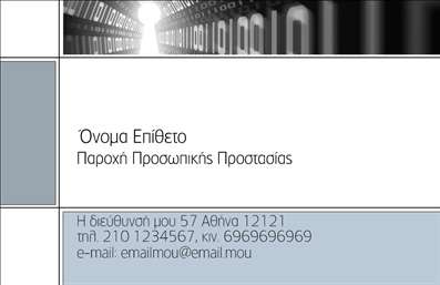 Επαγγελματική κάρτα για Συναγερμούς Προστασία: Η συγκεκριμένη κάρτα σχεδιάστηκε με στόχο να ενισχύσει την αναγνωρισιμότητα και την επαγγελματική σας παρουσία στον τομέα των συναγερμών και της ασφάλειας. Η αισθητική της κάρτας είναι μοντέρνα και κομψή, με τη χρήση σκοτεινών, αλλά και δυναμικών χρωμάτων που συνδυάζονται αρμονικά. Η καθαρή διάταξη επιτρέπει στα στοιχεία να ξεχωρίζουν, ενώ η επιλεγμένη γραμματοσειρά προσδίδει μια αίσθηση σοβαρότητας και αξιοπιστίας.Η κάρτα αντανακλά τον επαγγελματισμό και την αξία του κλάδου σας, εγκαθιστώντας μια ισχυρή πρώτη εντύπωση. Κάθε λεπτομέρεια έχει σχεδιαστεί προσεκτικά για να αποπνέει εμπιστοσύνη στους πελάτες σας, κάτι που είναι ζωτικής σημασίας όταν πρόκειται για τη προστασία τους.Επιπλέον, η κάρτα σας προσφέρει την ευελιξία να προσθέσετε προσωπικά στοιχεία, όπως όνομα, τηλέφωνο και λογότυπο της επιχείρησής σας. Με αυτόν τον τρόπο, μπορείτε να προσαρμόσετε την κάρτα σας ανάλογα με τις ανάγκες σας.Η κάρτα σας μπορεί επίσης να προβάλλει τις υπηρεσίες που προσφέρετε, όπως εγκατάσταση συναγερμών και συστημάτων ασφαλείας. Με σωστό σχεδιασμό, θα μπορέσετε να αναδείξετε τις δυνατότητές σας σε μια ανταγωνιστική αγορά.Η μοναδική αυτή επαγγελματική κάρτα σας βοηθά να ξεχωρίσετε και να αφήσετε θετική εντύπωση στους πελάτες σας, επιβεβαιώνοντας τη δέσμευσή σας για ποιότητα και επαγγελματισμό.Μπορείτε να κάνετε όποιες αλλαγές θέλετε μέσω του online σχεδιαστικού εργαλείου.
