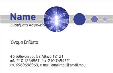 Επαγγελματική κάρτα για Συναγερμούς και ΠροστασίαΑνακαλύψτε τη σύγχρονη και εντυπωσιακή μας επαγγελματική κάρτα που σχεδιάστηκε ειδικά για επαγγελματίες του τομέα της ασφάλειας. Η κάρτα διαθέτει έναν δυναμικό σχεδιασμό που συνδυάζει κομψότητα και λειτουργικότητα. Τα χρώματα είναι επιλεγμένα με προσοχή, προσφέροντας μια ισορροπημένη εμφάνιση που ενσωματώνει την επαγγελματική σας ταυτότητα.Τα στοιχεία της κάρτας είναι στρατηγικά τοποθετημένα, με ευανάγνωστη γραμματοσειρά και καθαρή διάταξη, προσφέροντας μια αίσθηση αξιοπιστίας. Το background προσθέτει μια σύγχρονη αίσθηση με λεπτομέρειες που ενισχύουν το συνολικό στυλ χωρίς να αποσπούν την προσοχή από την πληροφορία.Το σχέδιο της επαγγελματικής κάρτας αντανακλά την επαγγελματικότητα και την αξιοπιστία, ιδανικό για επαγγελματίες του κλάδου των συναγερμών και της προστασίας. Υπάρχει δυνατότητα προσαρμογής για την προσθήκη του ονόματός σας, του τηλεφώνου σας, του λογότυπου σας καθώς και άλλων στοιχείων επικοινωνίας.Αυτή η επαγγελματική κάρτα μπορεί να αποτελέσει εξαιρετικό εργαλείο για την προβολή των υπηρεσιών σας, προσελκύοντας πελάτες που αναζητούν αξιόπιστες λύσεις για την ασφάλεια τους. Με την τελειότητα στο σχεδιασμό, σίγουρα θα ξεχωρίσετε και θα αφήσετε μια θετική εντύπωση στους υποψήφιους πελάτες σας.Μπορείτε να κάνετε όποιες αλλαγές θέλετε μέσω του online σχεδιαστικού εργαλείου.