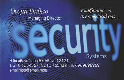 Επαγγελματική κάρτα για Συναγερμοί Προστασία Η επαγγελματική κάρτα σας είναι η πρώτη εντύπωση που θα αφήσετε στους πελάτες σας και αυτό το template είναι σχεδιασμένο για να εντυπωσιάσει. Με προσεγμένο σχεδιασμό που περιλαμβάνει σύγχρονα χρώματα και κομψές γραμματοσειρές, αποπνέει έναν αέρα επαγγελματισμού και αξιοπιστίας. Το φόντο και οι λεπτομέρειες αναδεικνύουν τις υπηρεσίες σας στον τομέα της προστασίας και των συναγερμών. Το σχέδιο αντανακλά τον επαγγελματισμό που απαιτείται στον τομέα της ασφάλειας με έναν κομψό και σύγχρονο τρόπο. Η σωστή διάταξη και οι καθαρές γραμμές διευκολύνουν τη δυνατότητα προσθήκης προσωπικών στοιχείων, όπως το όνομά σας, το τηλέφωνο και το λογότυπό σας. Αυτό σημαίνει ότι μπορείτε να προσαρμόσετε την κάρτα σύμφωνα με τις ανάγκες σας, διατηρώντας πάντα την ίδια επαγγελματική αίσθηση. Αυτή η επαγγελματική κάρτα μπορεί να προβάλει τις υπηρεσίες σας στον τομέα των συναγερμών και της προστασίας, προσφέροντας στους πελάτες μια ξεκάθαρη εικόνα των προϊόντων που διαθέτετε. Με τη χρήση της κάρτας, έχετε την ευκαιρία να ξεχωρίσετε από τον ανταγωνισμό και να αφήσετε μια θετική εντύπωση στους πελάτες σας. Μπορείτε να κάνετε όποιες αλλαγές θέλετε μέσω του online σχεδιαστικού εργαλείου.