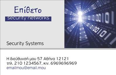 Επαγγελματική κάρτα για συναγερμούς προστασίας! Αυτή η κάρτα συνδυάζει την κομψότητα με την εγγύηση της ασφάλειας, απευθυνόμενη σε επαγγελματίες του κλάδου των συστημάτων ασφαλείας. Το σύγχρονο design της κάρτας διαθέτει δυναμικές γραμμές και μοντέρνα χρώματα, όπως το μαύρο και το κίτρινο, που αποπνέουν έναν αέρα εμπιστοσύνης και αποφασιστικότητας.Η διάταξή της είναι προσεκτικά σχεδιασμένη για να προβάλλει όλα τα απαραίτητα στοιχεία, όπως το όνομα και το τηλέφωνο, με ευανάγνωστη γραμματοσειρά που ενισχύει την επαγγελματικότητα. Το background μπορεί να περιλαμβάνει εικόνες που σχετίζονται με τη προστασία και την ασφαλή αίσθηση, προσδίδοντας στην κάρτα σας μια επιπλέον αίσθηση αξιοπιστίας.Η ευελιξία της κάρτας σας επιτρέπει να προσθέσετε τα δικά σας στοιχεία, όπως το λογότυπο της επιχείρησης ή άλλες πληροφορίες επικοινωνίας, κάνοντάς την ιδανική για να προβάλετε τις υπηρεσίες ή τα προϊόντα σας στον τομέα της ασφάλειας. Με ετοιμότητα για εκτυπώσεις, αυτή η επαγγελματική κάρτα θα σας βοηθήσει να ξεχωρίσετε και να αφήσετε μια θετική εντύπωση στους πελάτες σας.Μπορείτε να κάνετε όποιες αλλαγές θέλετε μέσω του online σχεδιαστικού εργαλείου.