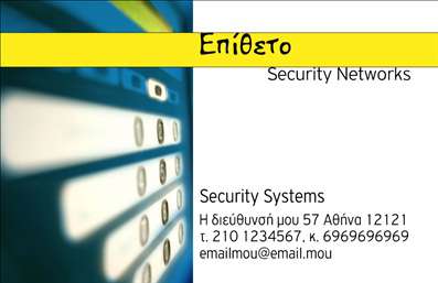 Επαγγελματική κάρτα για Συναγερμοί Προστασία: Αυτή η εντυπωσιακή επαγγελματική κάρτα επικεντρώνεται στην ασφάλεια και την αξιοπιστία που προσφέρουν οι υπηρεσίες σας. Με μια δυναμική διάταξη και μοντέρνα αισθητική, έχει σχεδιαστεί να μαγνητίζει τα βλέμματα. Το χρώμα που κυριαρχεί είναι το σκούρο μπλε, που υποδηλώνει επαγγελματισμό και εμπιστοσύνη, ενώ οι φωτεινές λεπτομέρειες προσθέτουν έναν αέρα φρεσκάδας. Οι καθαρές γραμμές και η σαφής γραμματοσειρά εξασφαλίζουν ευανάγνωστο περιεχόμενο.Η κάρτα σας όχι μόνο αντανακλά τον επαγγελματισμό του τομέα, αλλά και την αξιοπιστία των υπηρεσιών που προσφέρετε. Δημιουργεί θετική εντύπωση στους πελάτες και τους συνεργάτες σας, χτίζοντας μια εικόνα επιτυχίας και εμπιστοσύνης.Μη διστάσετε να προσαρμόσετε την κάρτα σας με στοιχεία όπως το όνομά σας, το τηλέφωνο και το λογότυπό σας, διασφαλίζοντας έτσι ότι οι επαγγελματικές κάρτες σας είναι ελκυστικές αλλά και λειτουργικές. Επίσης, μπορείτε να αναδείξετε τις υπηρεσίες ή τα προϊόντα σας μέσω των διαθέσιμων χώρων που προσφέρει το σχέδιο.Αυτή η κάρτα είναι ένα εξαιρετικό εργαλείο για να ξεχωρίσετε στον κλάδο σας και να αφήσετε μία θετική εντύπωση στους πελάτες σας. Μπορείτε να κάνετε όποιες αλλαγές θέλετε μέσω του online σχεδιαστικού εργαλείου.