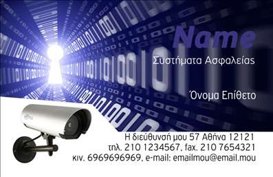 Επαγγελματική κάρτα για συναγερμούς προστασία είναι η ιδανική επιλογή για επαγγελματίες που δραστηριοποιούνται στον τομέα της ασφάλειας. Το κομψό σχέδιο συνδυάζει σκούρες και φωτεινές αποχρώσεις, προσφέροντας μια δυναμική αίσθηση που αποπνέει αξιοπιστία. Οι καθαρές γραμμές και η προσεγμένη διάταξη των στοιχείων δημιουργούν μια ισχυρή επαγγελματική παρουσία.Η διαχρονική γραμματοσειρά ενισχύει την αναγνωσιμότητα, ενώ τα background στοιχεία εξασφαλίζουν ότι οι πληροφορίες σας ξεχωρίζουν. Αυτό το σχέδιο παρουσιάζει την εμπειρία και την αφοσίωση στον τομέα σας, υπογραμμίζοντας την επαγγελματική σας ταυτότητα και την αξιοπιστία σας στους πελάτες.Η επαγγελματική κάρτα σας προσφέρει τη δυνατότητα προσαρμογής με το όνομά σας, τον αριθμό τηλεφώνου σας, το λογότυπό σας και άλλα στοιχεία επικοινωνίας, καθιστώντας την λειτουργική και ευέλικτη. Μπορείτε επίσης να προβάλετε τις υπηρεσίες σας, όπως εγκαταστάσεις συναγερμών και συστήματα ασφαλείας, με διαφάνεια.Αυτή η κάρτα θα σας βοηθήσει να ξεχωρίσετε στο ανταγωνιστικό πεδίο του κλάδου, δημιουργώντας μια άμεση και θετική εντύπωση στους πελάτες σας. Δείξτε ότι είστε έτοιμοι να προστατεύσετε αυτό που είναι πολύτιμο.Μπορείτε να κάνετε όποιες αλλαγές θέλετε μέσω του online σχεδιαστικού εργαλείου.