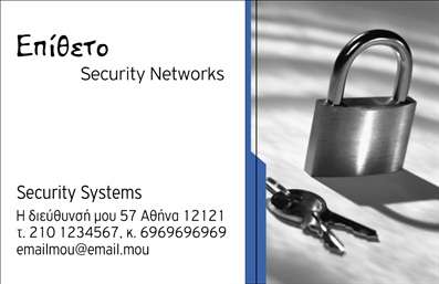 Επαγγελματική κάρτα για Συναγερμούς και ΠροστασίαΗ επαγγελματική κάρτα σας είναι ο πρώτος τρόπος επικοινωνίας με τους πελάτες σας και το σχέδιο αυτό αποπνέει επαγγελματισμό και σιγουριά. Με ένα μοντέρνο και δυναμικό σχεδιασμό, η κάρτα διαθέτει εντυπωσιακά χρώματα που κυριαρχούν στο φάσμα του μπλε και του συγκεκριμένου χρυσού, προσδίδοντας μία αίσθηση ασφάλειας και αξιοπιστίας. Η διάταξη είναι προσεκτικά οργανωμένη, με καθαρές γραμμές και ευανάγνωστη γραμματοσειρά που διασφαλίζει ότι οι πληροφορίες είναι άμεσες και κατανοητές.Η κάρτα αποτυπώνει την επαγγελματική σας ταυτότητα με τον καλύτερο τρόπο, προβάλλοντας πληροφορίες σχετικά με τις υπηρεσίες σας στους τομείς των συναγερμών και της προστασίας. Αυτό το σχέδιο αντανακλά τη σοβαρότητα και την αξιοπιστία του επαγγέλματος σας, προσφέροντας μια πρώτη εντύπωση που θα μείνει αξέχαστη στους πελάτες.Έχετε τη δυνατότητα να προσαρμόσετε την κάρτα προσθέτοντας το όνομα, τηλέφωνο και το λογότυπο της εταιρείας σας, διασφαλίζοντας ότι είναι λειτουργική και προσαρμόσιμη στις ανάγκες σας. Οι επαγγελματικές κάρτες μπορούν επίσης να ενσωματώσουν πληροφορίες σχετικά με τις υπηρεσίες και τα προϊόντα που προσφέρετε, καθιστώντας την επικοινωνία με τους πελάτες σας πιο αποτελεσματική.Αυτή η κάρτα σάς βοηθά να ξεχωρίσετε στον ανταγωνισμό και να αφήσετε μία θετική εντύπωση, που θα ενδυναμώσει την εμπιστοσύνη στους πελάτες σας. Μπορείτε να κάνετε όποιες αλλαγές θέλετε μέσω του online σχεδιαστικού εργαλείου.