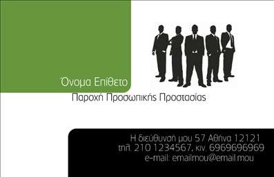 Επαγγελματική κάρτα για Συναγερμούς ΠροστασίαΑναζητάτε μια εντυπωσιακή και επαγγελματική κάρτα που να αντικατοπτρίζει την αξιοπιστία και την ασφάλεια στον τομέα των συναγερμών προστασίας; Αυτό το σχέδιο διαθέτει μια σύγχρονη και δυναμική αισθητική, με γήινες αποχρώσεις που επικοινωνούν άμεσα την εμπιστοσύνη και την σταθερότητα. Η επιμελημένη διάταξη και η ευανάγνωστη γραμματοσειρά προσδίδουν μια αίσθηση επαγγελματισμού, ενώ τα background στοιχεία ενισχύουν την οπτική συνοχή.Το σχέδιο αντανάκλασης επαγγελματισμού είναι εμφανές στην επιλογή των χρωμάτων και στα διακριτικά εικονίδια που παραπέμπουν στην ασφάλεια και την προστασία. Αυτή η επαγγελματική κάρτα δεν είναι απλώς μια απλή πληροφορία επικοινωνίας, αλλά μια δήλωση του χαρακτήρα και των υπηρεσιών που προσφέρετε.Ένα μεγάλο πλεονέκτημα αυτής της κάρτας είναι η προσαρμοστικότητα και η λειτουργικότητα της. Μπορείτε να προσθέσετε το όνομά σας, τον αριθμό τηλεφώνου ή το λογότυπό σας εύκολα, κάνοντάς την ιδανική για κάθε επαγγελματία στον τομέα των συναγερμών προστασίας.Αυτή η επαγγελματική κάρτα μπορεί να προβάλει τις υπηρεσίες σας, βοηθώντας σας να ξεχωρίσετε στον ανταγωνισμό και να αφήσετε θετική εντύπωση σε κάθε πελάτη. Είναι η ιδανική λύση για να κάνετε την παρουσία σας αισθητή στην αγορά.Μπορείτε να κάνετε όποιες αλλαγές θέλετε μέσω του online σχεδιαστικού εργαλείου.