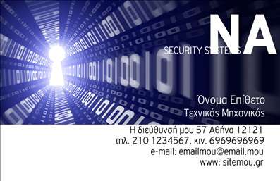 Επαγγελματική κάρτα για Συναγερμούς - ΠροστασίαΑνακαλύψτε την απόλυτη επαγγελματική κάρτα για την επιχείρησή σας, που συνδυάζει κομψότητα και λειτουργικότητα. Η κάρτα διαθέτει μια δυναμική διάταξη, με προσεγμένα επιλεγμένα χρώματα που αποπνέουν ασφάλεια και εμπιστοσύνη. Η γραμματοσειρά είναι σύγχρονη και ευανάγνωστη, δίνοντας έμφαση στις πληροφορίες σας.Το design της κάρτας αντανακλά τον επαγγελματικό χαρακτήρα του τομέα των Συναγερμών και Προστασίας. Κάθε στοιχείο, από τα γραφικά μέχρι τα χρώματα, έχει επιλεγεί προσεκτικά για να προβάλλει την αξιοπιστία και την ποιότητα των υπηρεσιών σας. Στο φόντο, στοιχεία που παραπέμπουν σε ασφάλεια και προστασία ενισχύουν το μήνυμα της επιχείρησής σας.Η προσαρμοστικότητα και η λειτουργικότητα της κάρτας είναι αξιοσημείωτες. Έχετε τη δυνατότητα να προσθέσετε εύκολα το όνομά σας, το τηλέφωνο και το λογότυπό σας, δημιουργώντας μια μοναδική ταυτότητα για την επιχείρησή σας. Οι επαγγελματικές κάρτες λειτουργούν ως εργαλείο προώθησης των υπηρεσιών σας, κάνοντάς τες αναπόσπαστο κομμάτι της στρατηγικής μάρκετινγκ σας.Αυτή η κάρτα θα σας βοηθήσει να ξεχωρίσετε στον ανταγωνισμό και να αφήσετε θετική εντύπωση σε κάθε επαφή. Με την κατάλληλη σχεδίαση, σίγουρα θα τραβήξετε την προσοχή των πελατών σας.Μπορείτε να κάνετε όποιες αλλαγές θέλετε μέσω του online σχεδιαστικού εργαλείου.