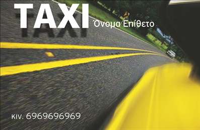 Επαγγελματική κάρτα για οδηγούς ταξίΗ κάρτα αυτή συνδυάζει μοναδικό σχεδιασμό και επαγγελματισμό, ιδανική για να εκπροσωπήσει τον κλάδο σας. Με βασικό χρώμα το κίτρινο, που συνδέεται άμεσα με το ταξί, και λεπτομέρειες σε μαύρο, η κάρτα αποπνέει ενέργεια και δυναμική. Η προσεγμένη διάταξη των στοιχείων αναδεικνύει την επαγγελματική σας στάση, διευκολύνοντας την επικοινωνία με τους πελάτες.Η γραμματοσειρά είναι επιλεγμένη για να διακρίνεται εύκολα, ενώ το background με διακριτά γεωμετρικά στοιχεία προσθέτει μια σύγχρονη αίσθηση. Αυτή η επαγγελματική κάρτα αποπνέει αξιοπιστία, στοιχεία που είναι κρίσιμα για τον τομέα των ταξί.Προσαρμοστικότητα και λειτουργικότητα είναι δύο χαρακτηριστικά που την κάνουν άκρως επιθυμητή. Μπορείτε να προσθέσετε το όνομα, το τηλέφωνο και το λογότυπό σας με ευκολία, επιτρέποντας έτσι σε κάθε πελάτη να σας έχει πάντα στο μυαλό του.Αυτή η κάρτα δεν είναι απλώς ένα μέσο επικοινωνίας, αλλά και μια εξαιρετική ευκαιρία να προβάλετε τις υπηρεσίες σας ως οδηγός ταξί, εδραιώνοντας έτσι την παρουσία σας στην αγορά.Με τη βοήθεια αυτής της κάρτας, θα ξεχωρίσετε και θα αφήσετε μία θετική εντύπωση που θα σας διαφοροποιήσει από τον ανταγωνισμό.Μπορείτε να κάνετε όποιες αλλαγές θέλετε μέσω του online σχεδιαστικού εργαλείου.